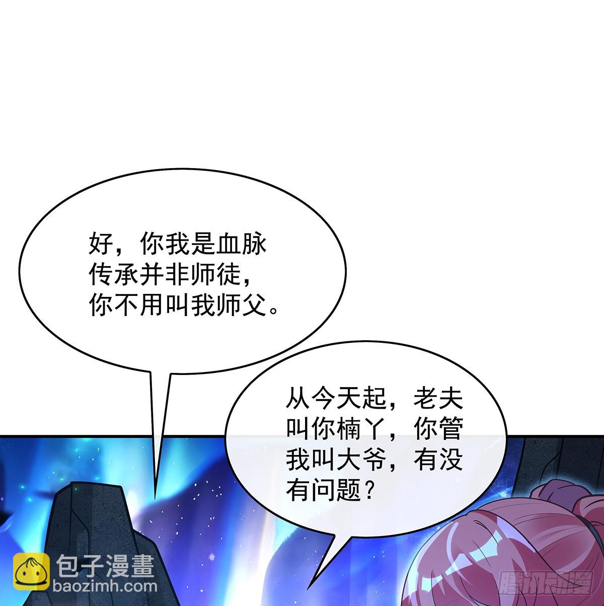 第285话 华夏神州兵主大权31