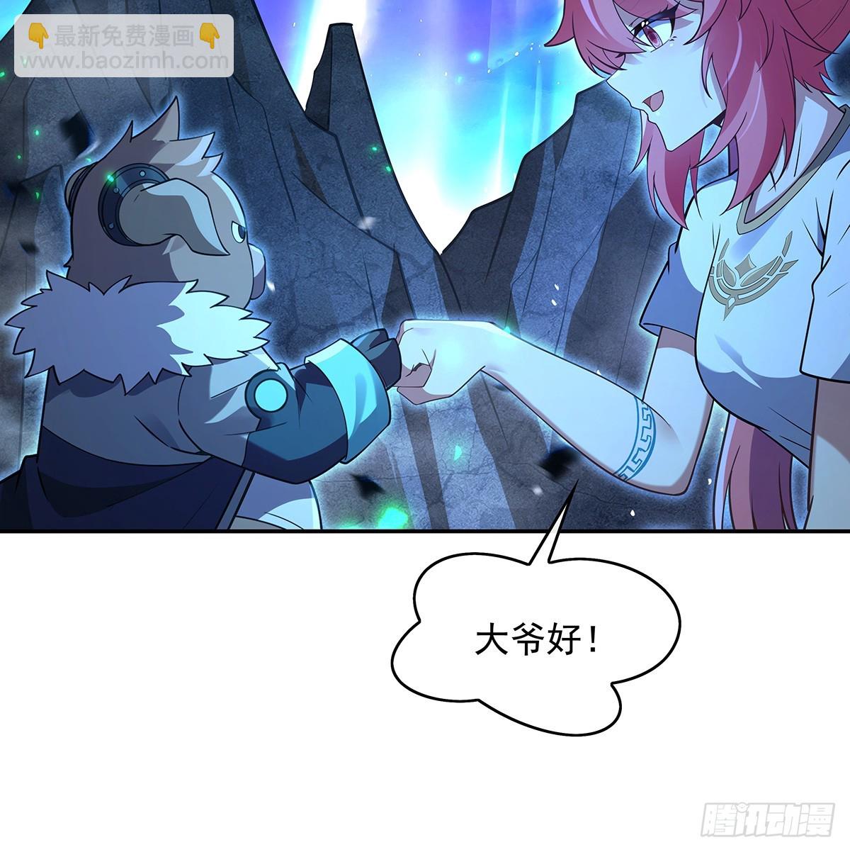 第285话 华夏神州兵主大权32