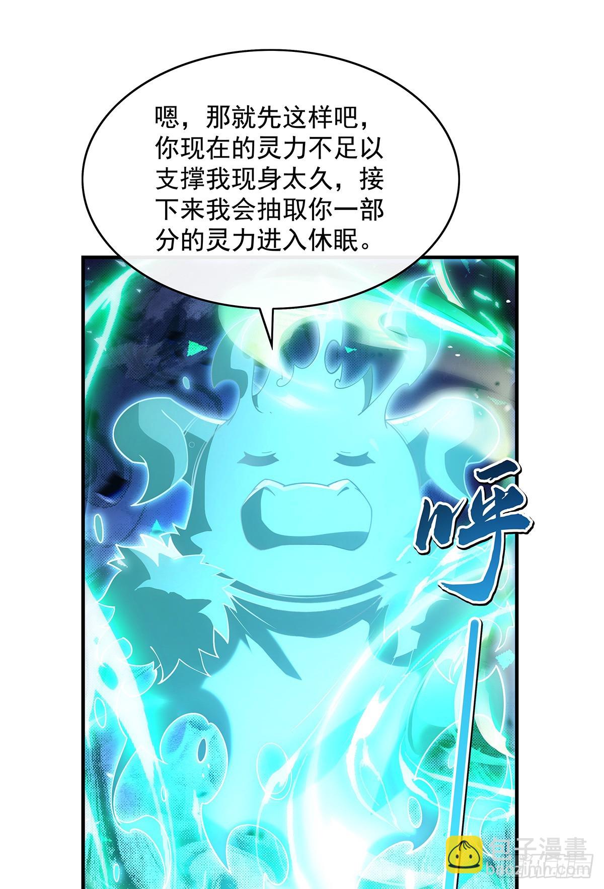 第285话 华夏神州兵主大权33