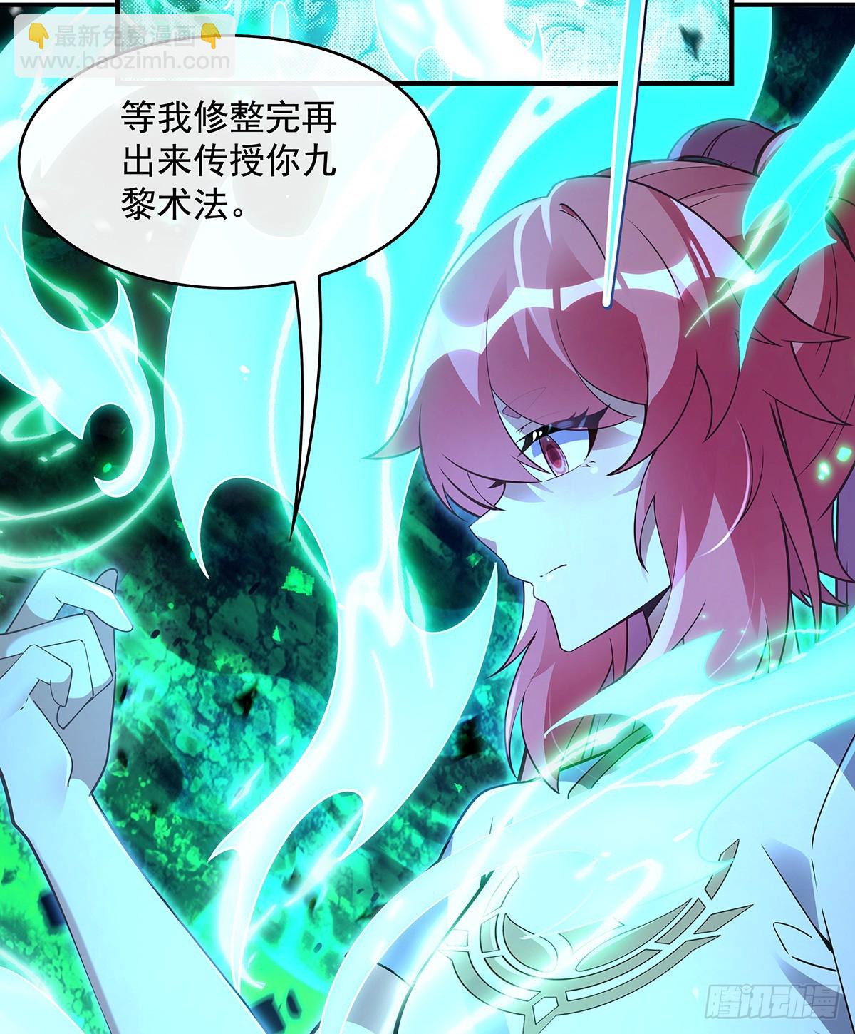 第285话 华夏神州兵主大权34