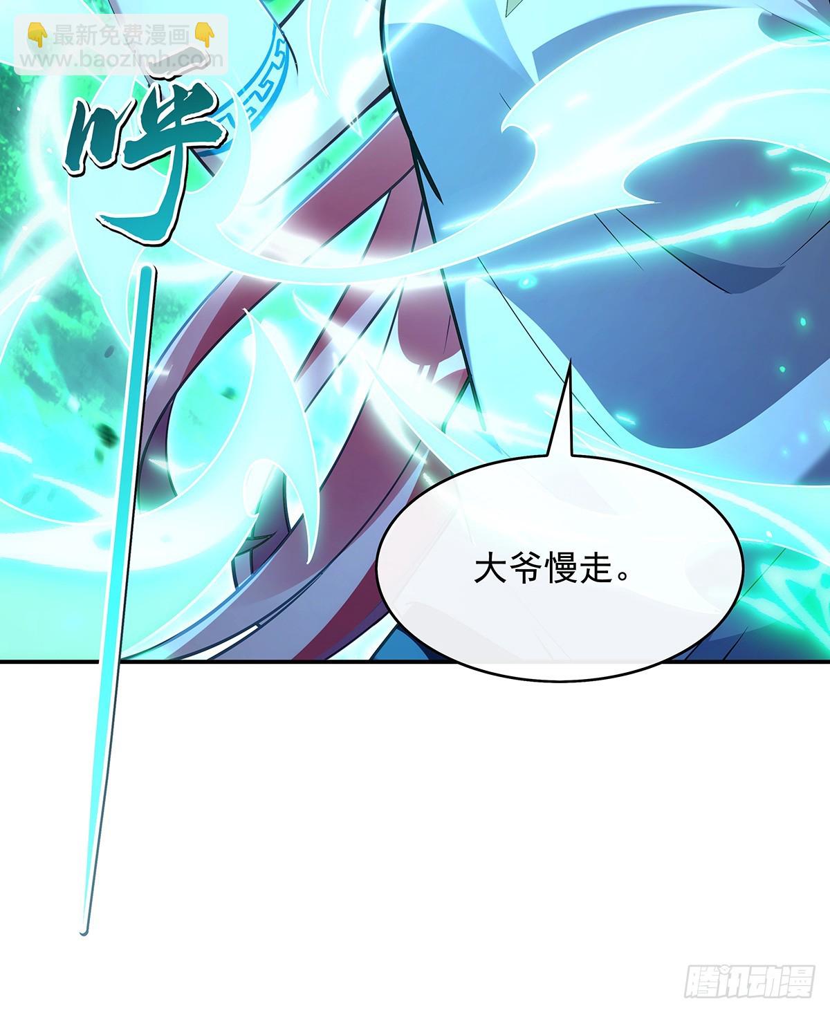 第285话 华夏神州兵主大权35