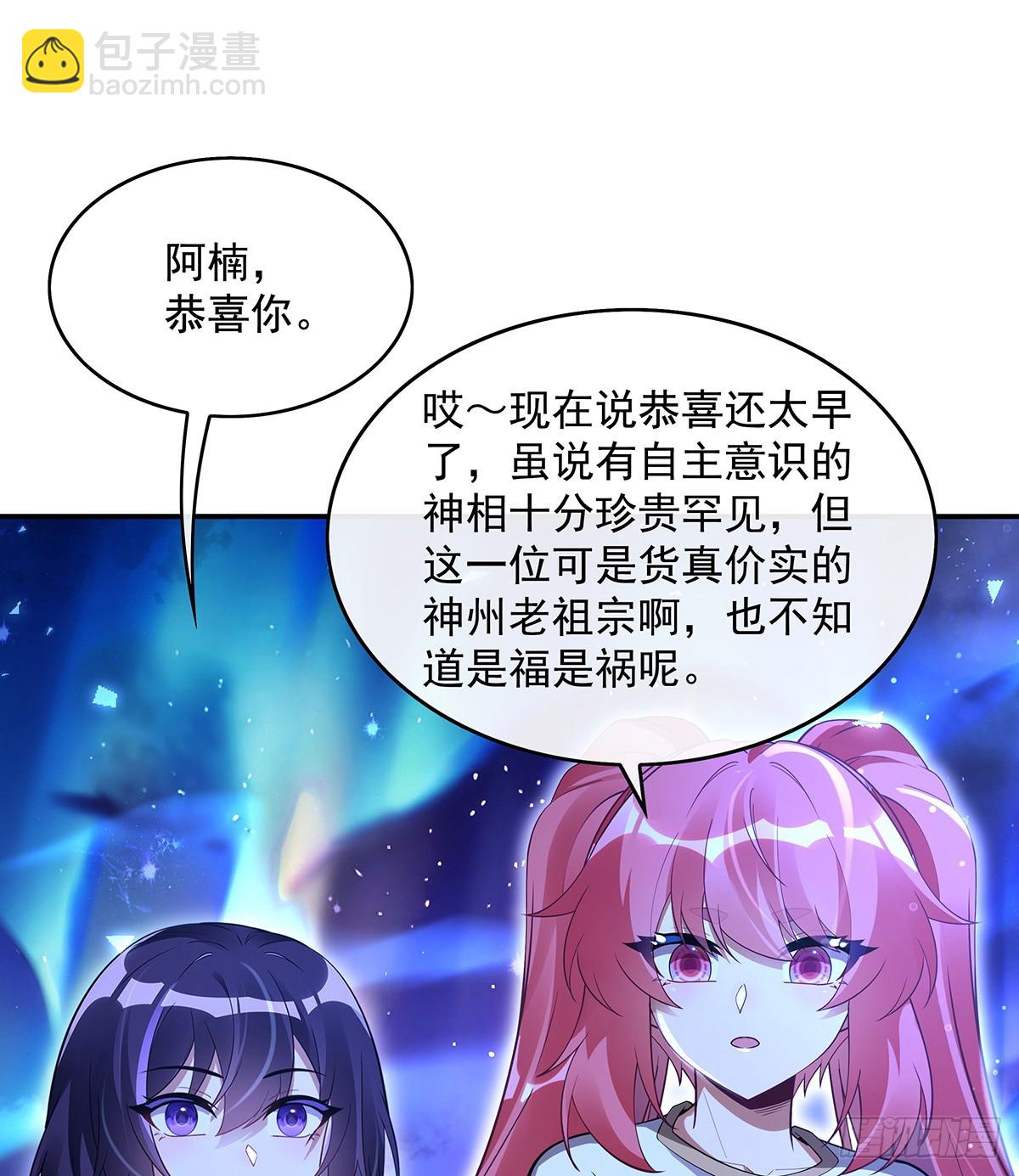 第285话 华夏神州兵主大权36