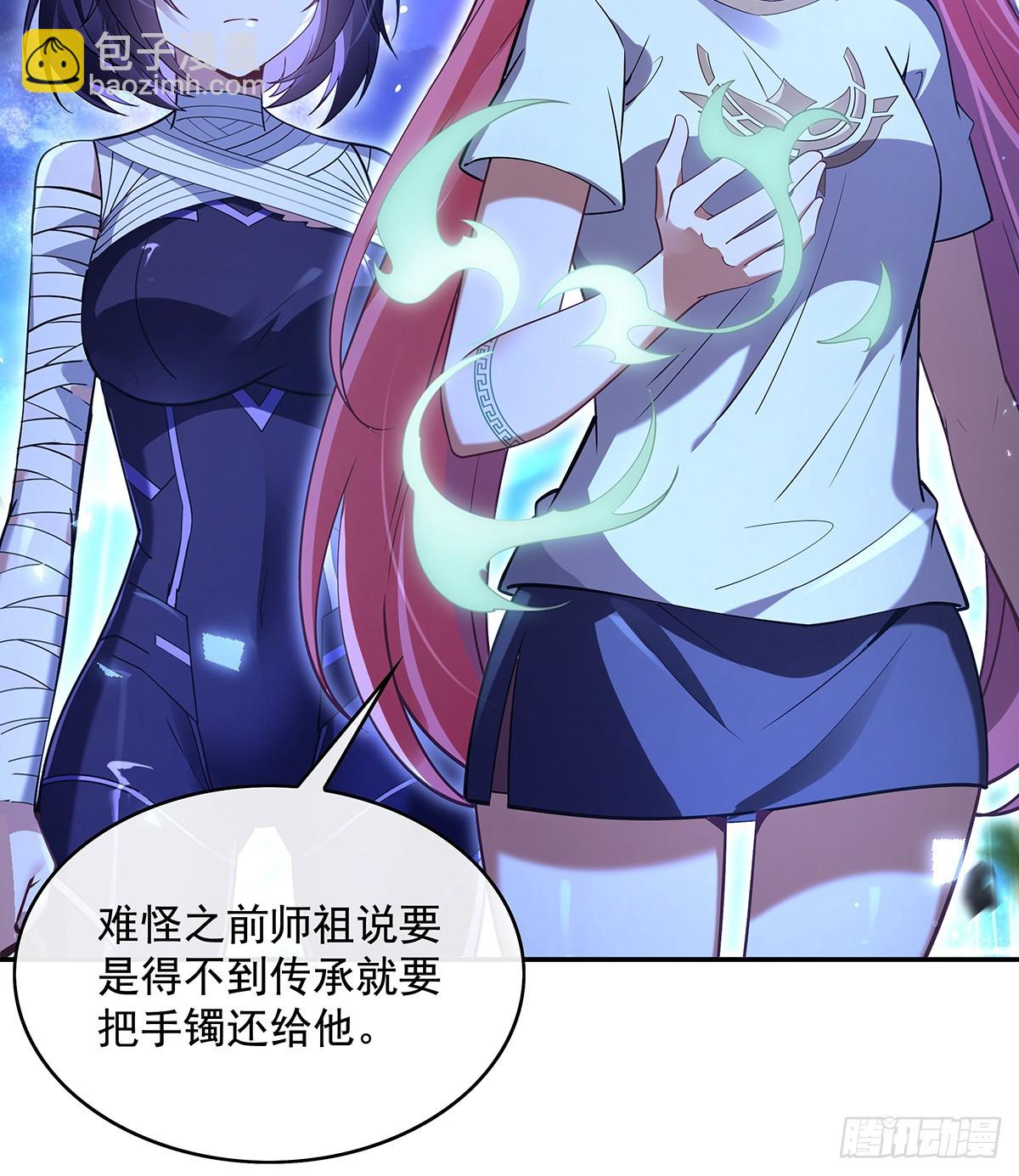 第285话 华夏神州兵主大权37