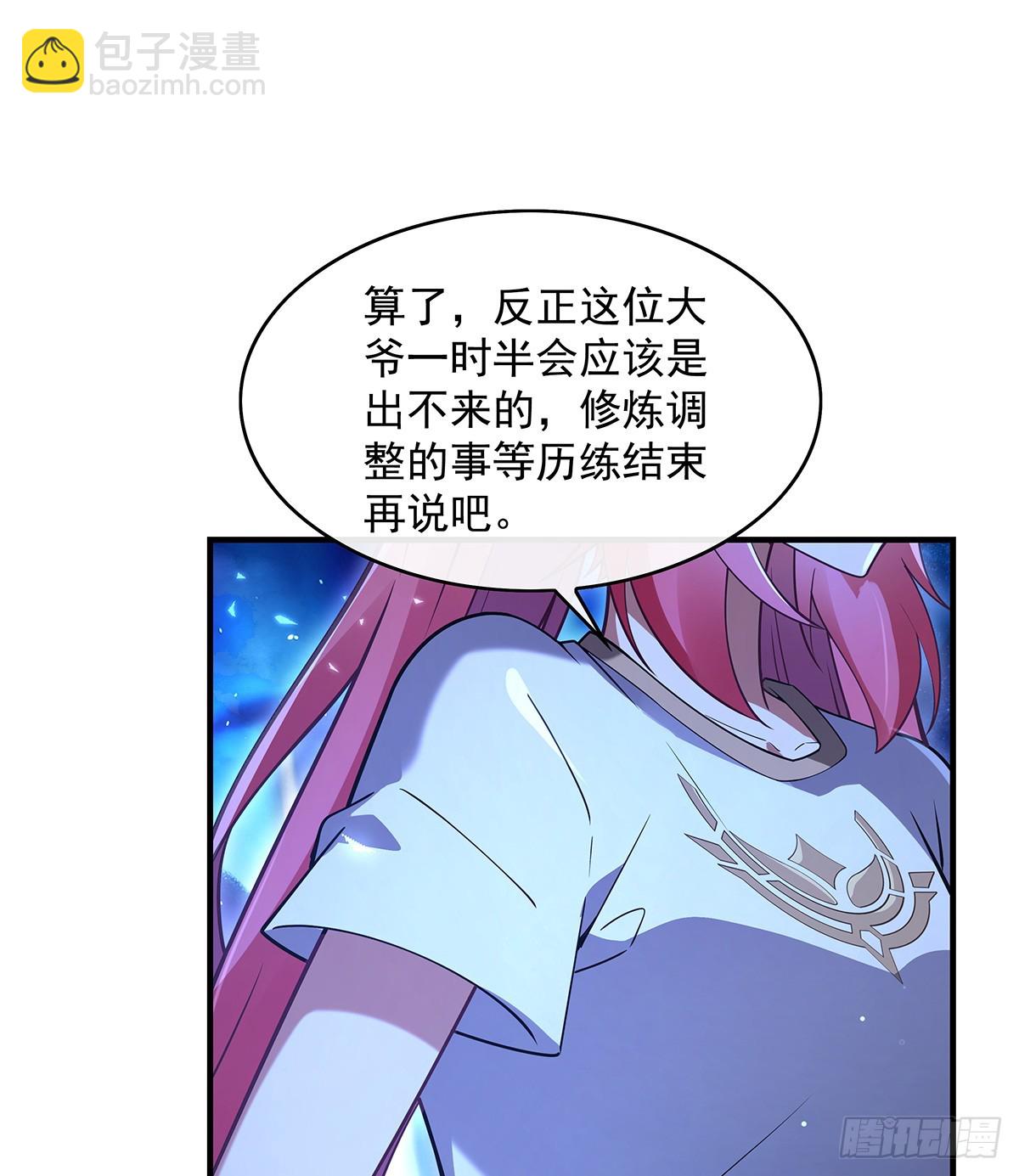 第285话 华夏神州兵主大权38