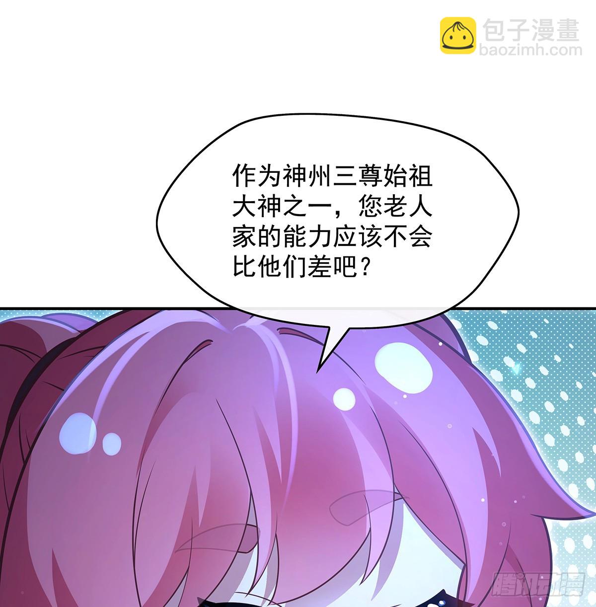第285话 华夏神州兵主大权4