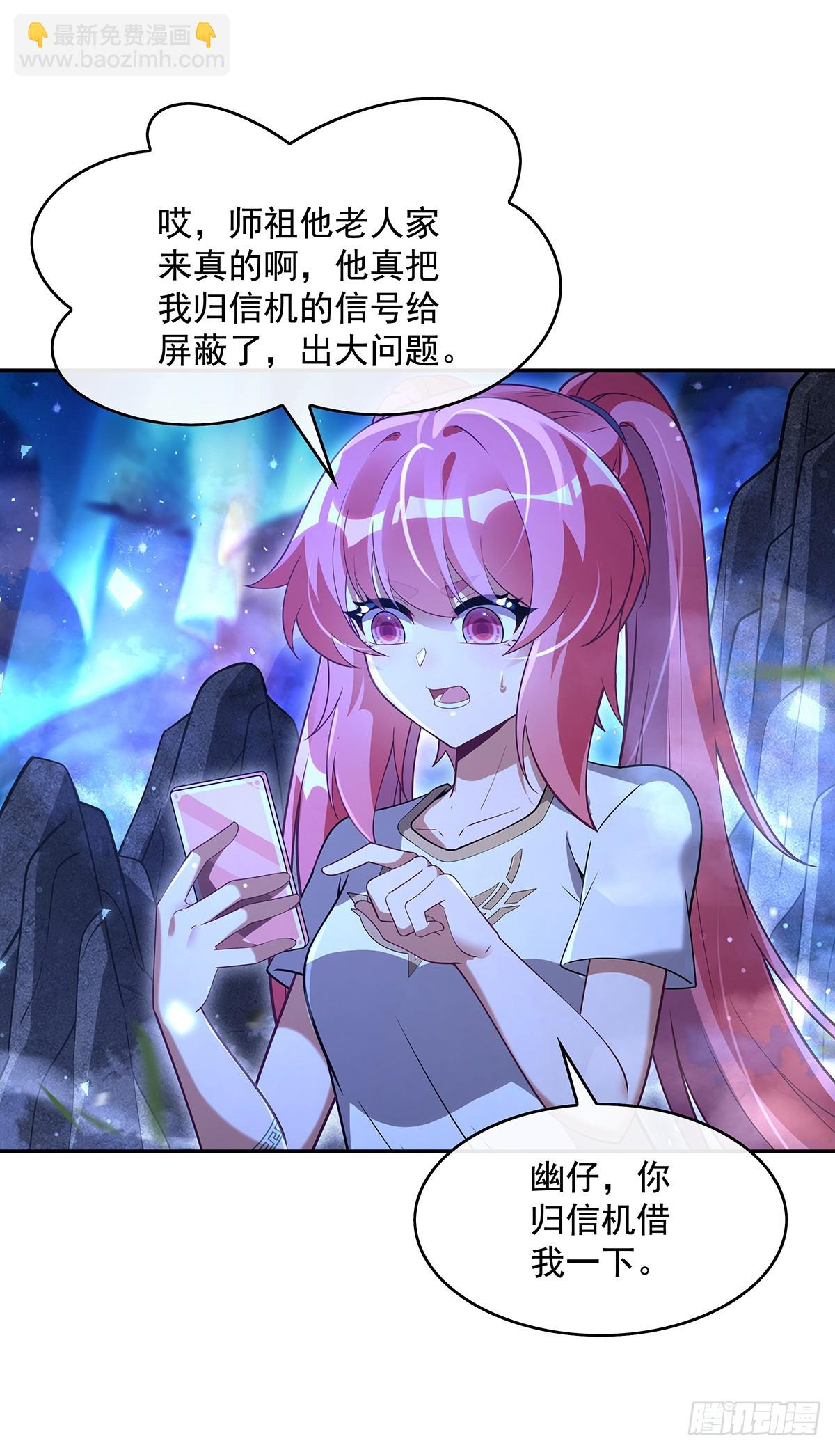 第285话 华夏神州兵主大权40
