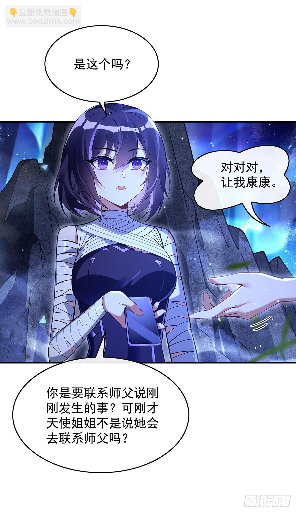 第285话 华夏神州兵主大权41