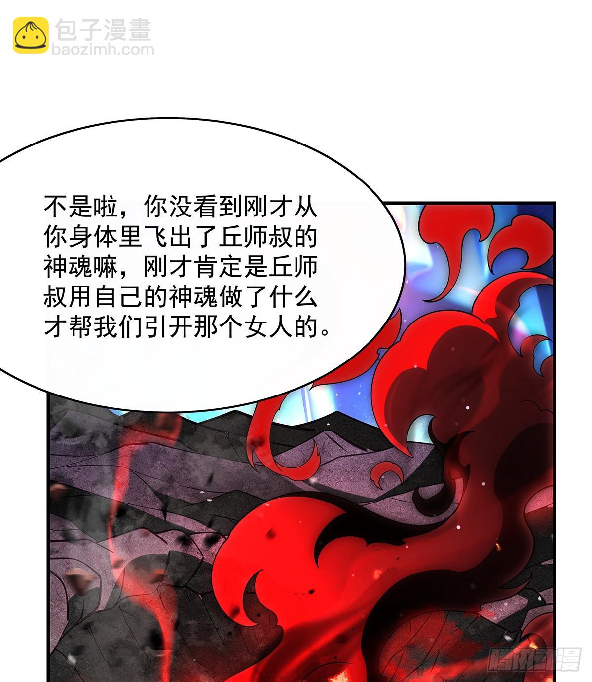 第285话 华夏神州兵主大权42