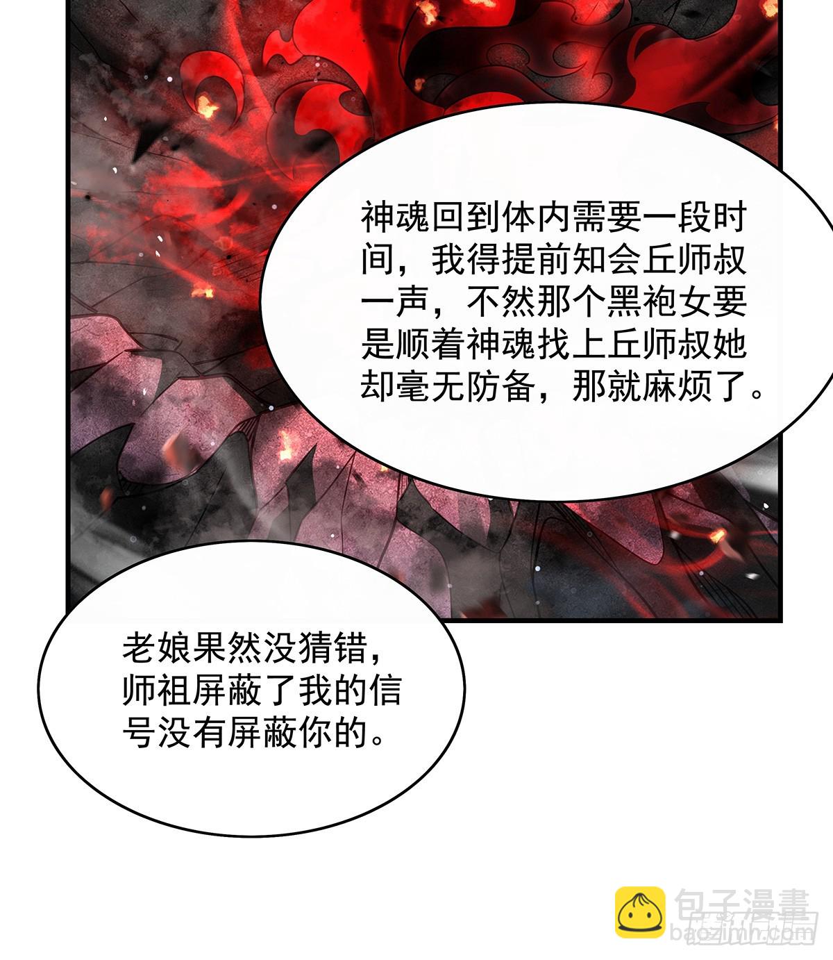 第285话 华夏神州兵主大权43