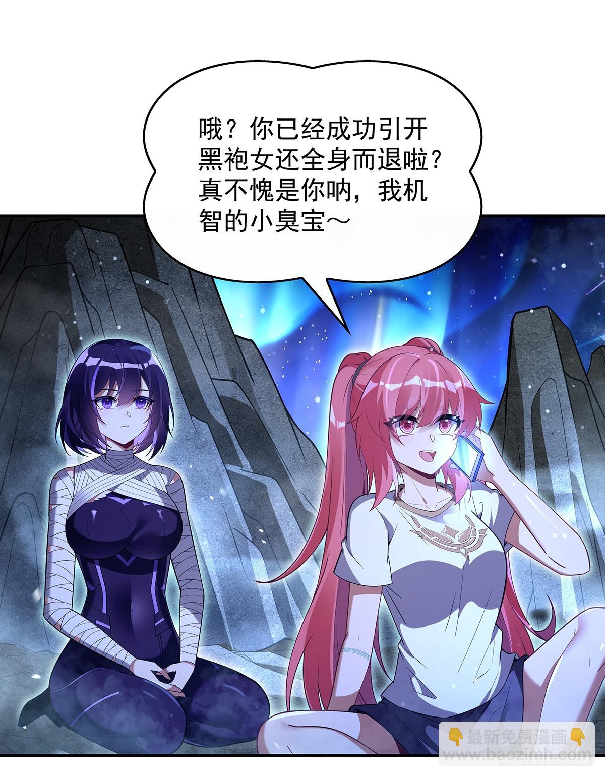 第285话 华夏神州兵主大权45