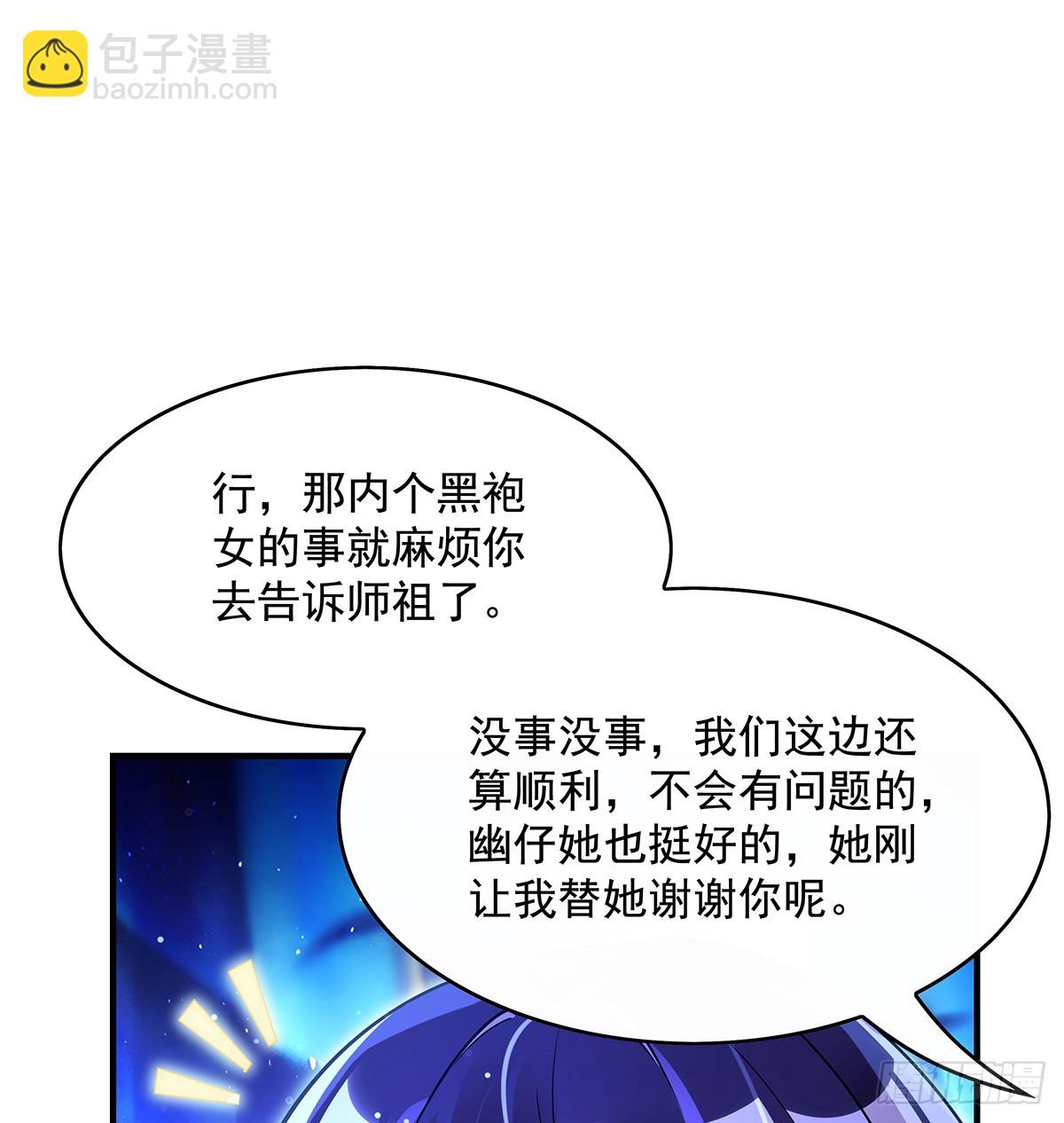 第285话 华夏神州兵主大权46