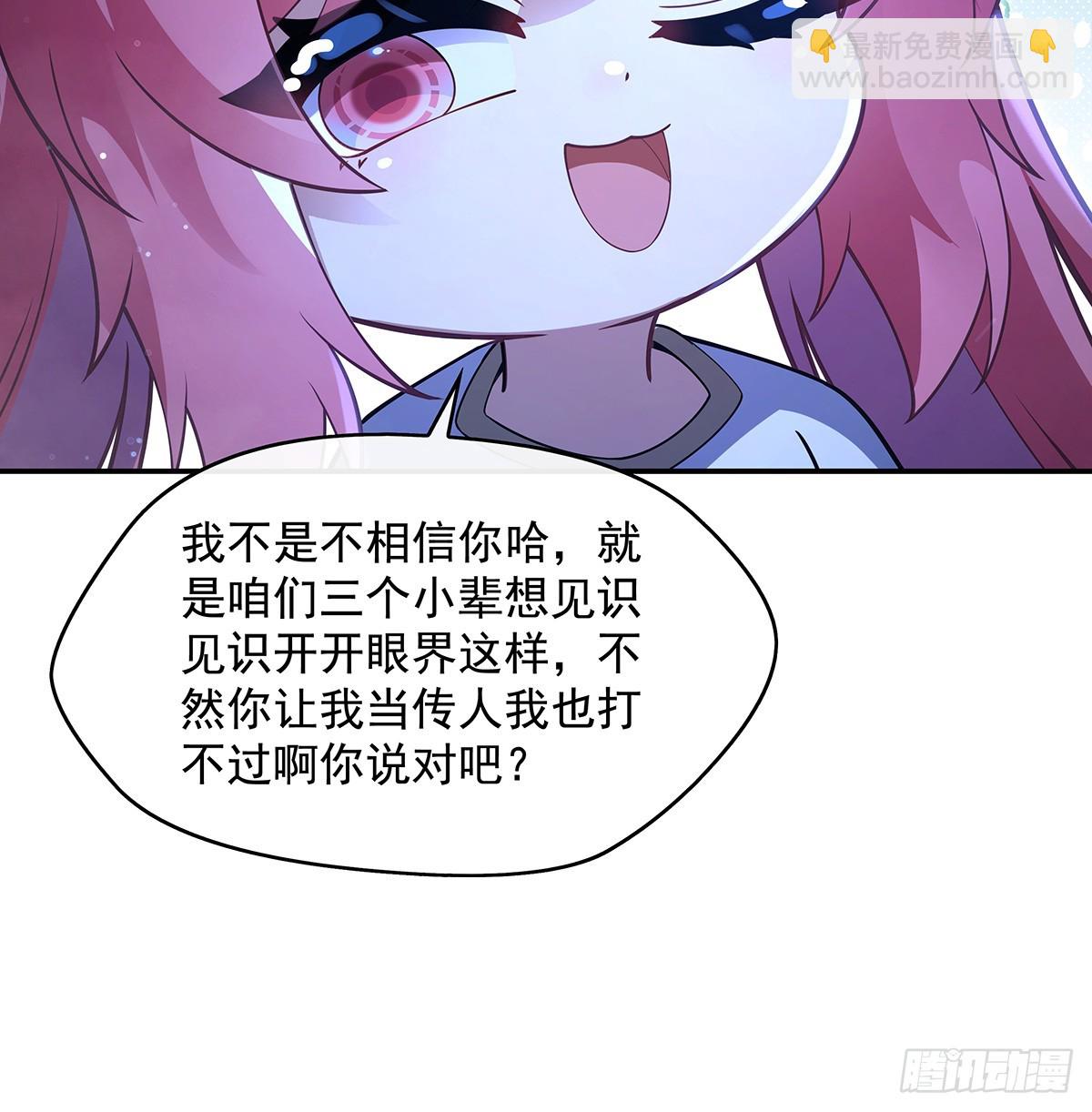 第285话 华夏神州兵主大权5