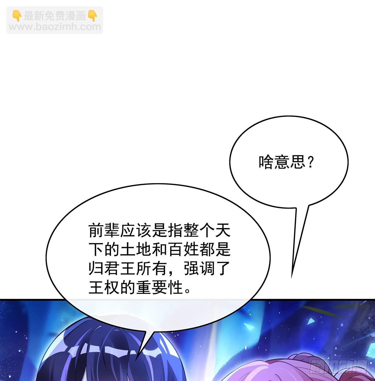 第285话 华夏神州兵主大权7