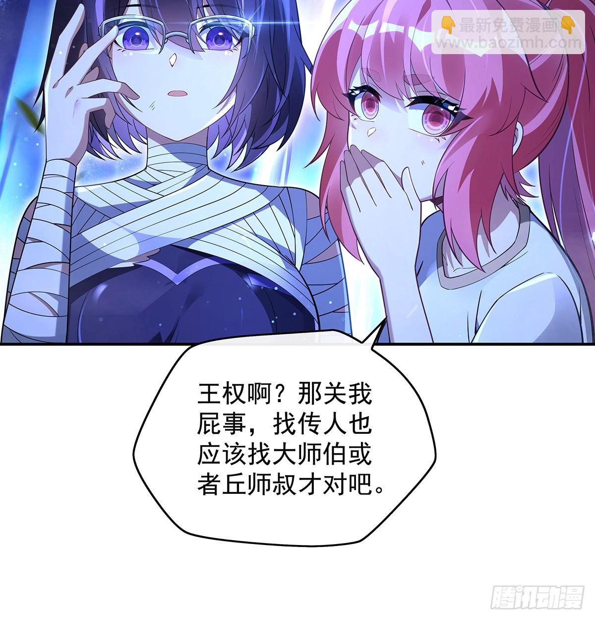 第285话 华夏神州兵主大权8