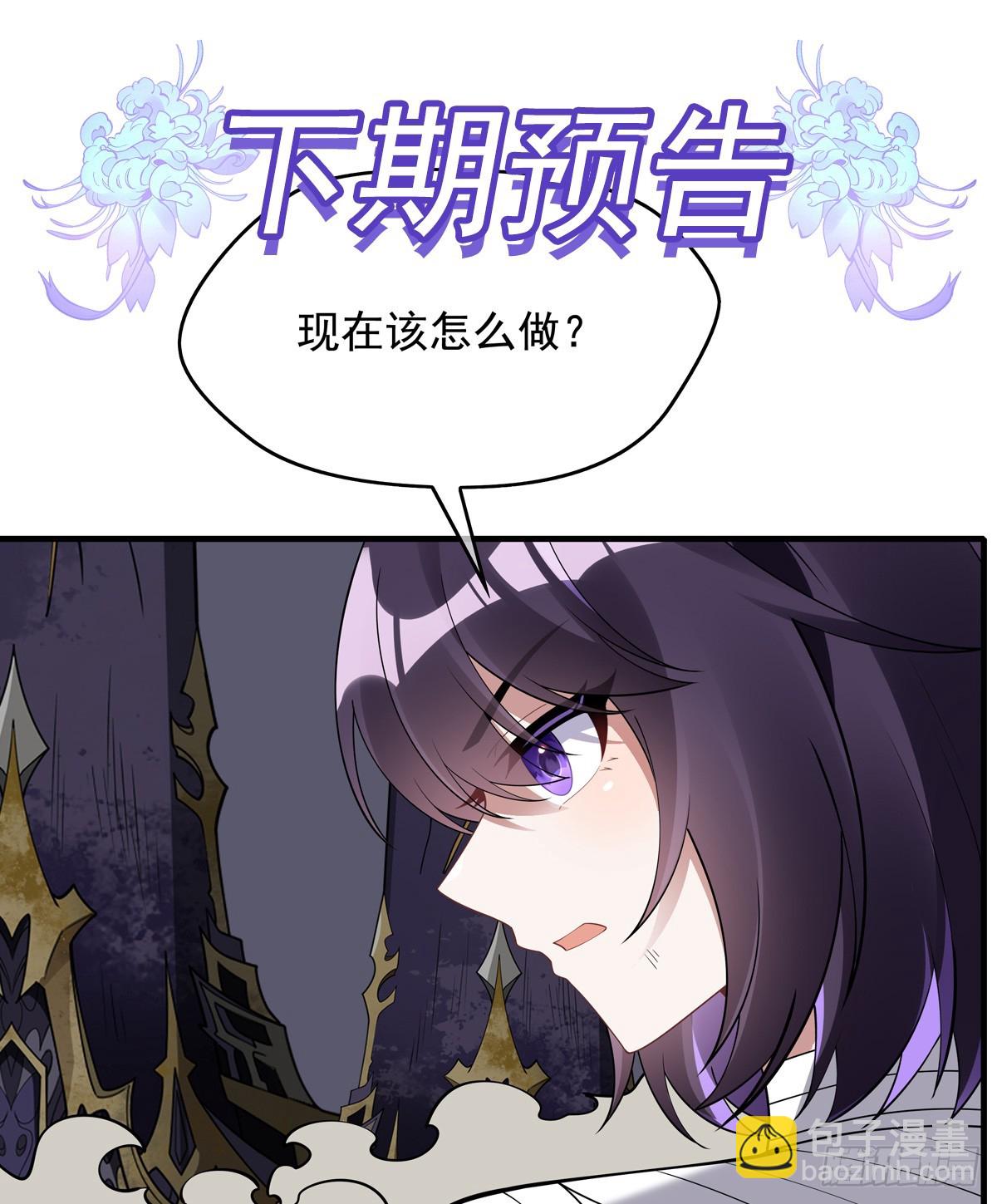 第285话 华夏神州兵主大权81