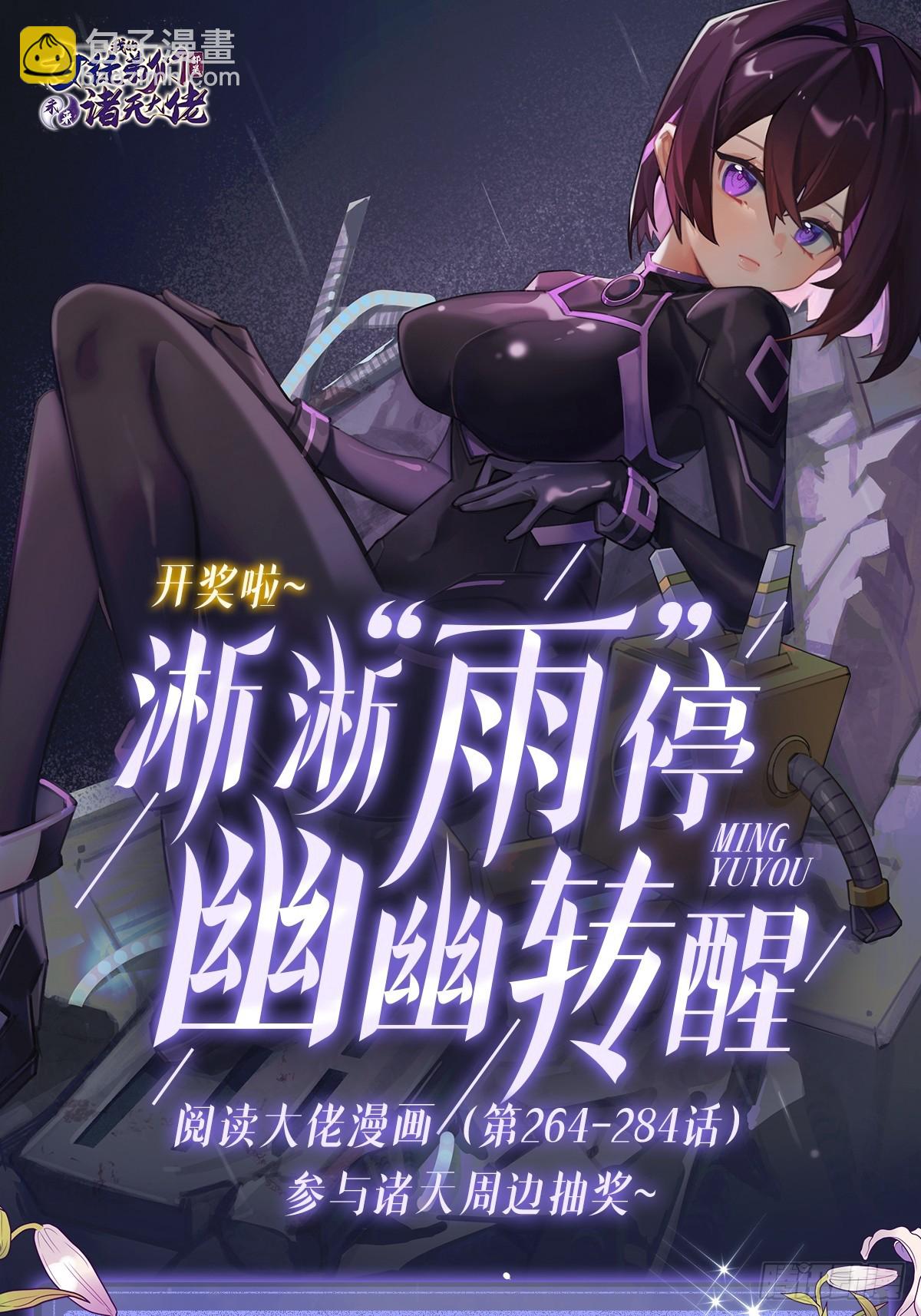 第285话 华夏神州兵主大权84