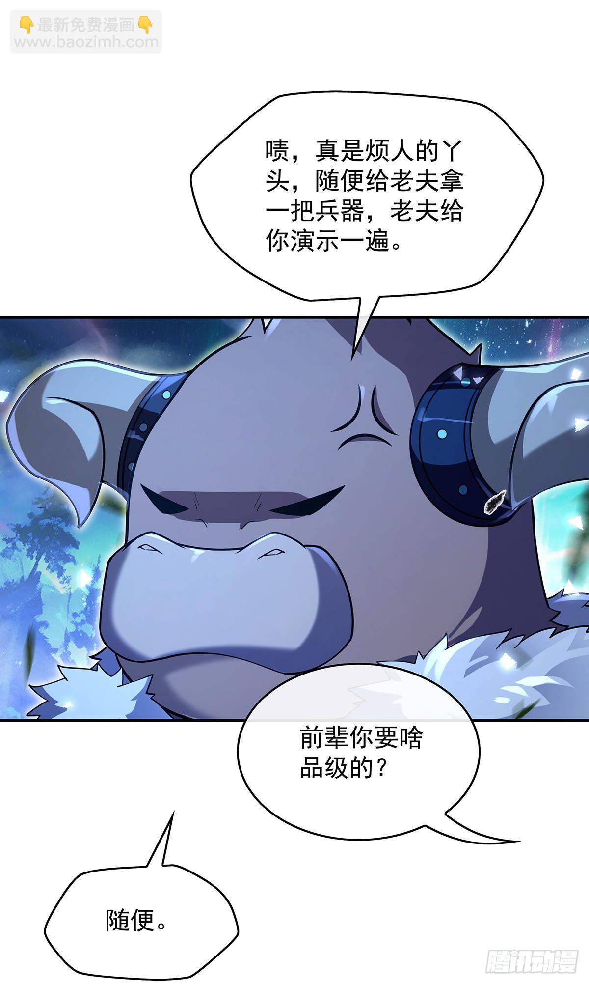 第285话 华夏神州兵主大权9