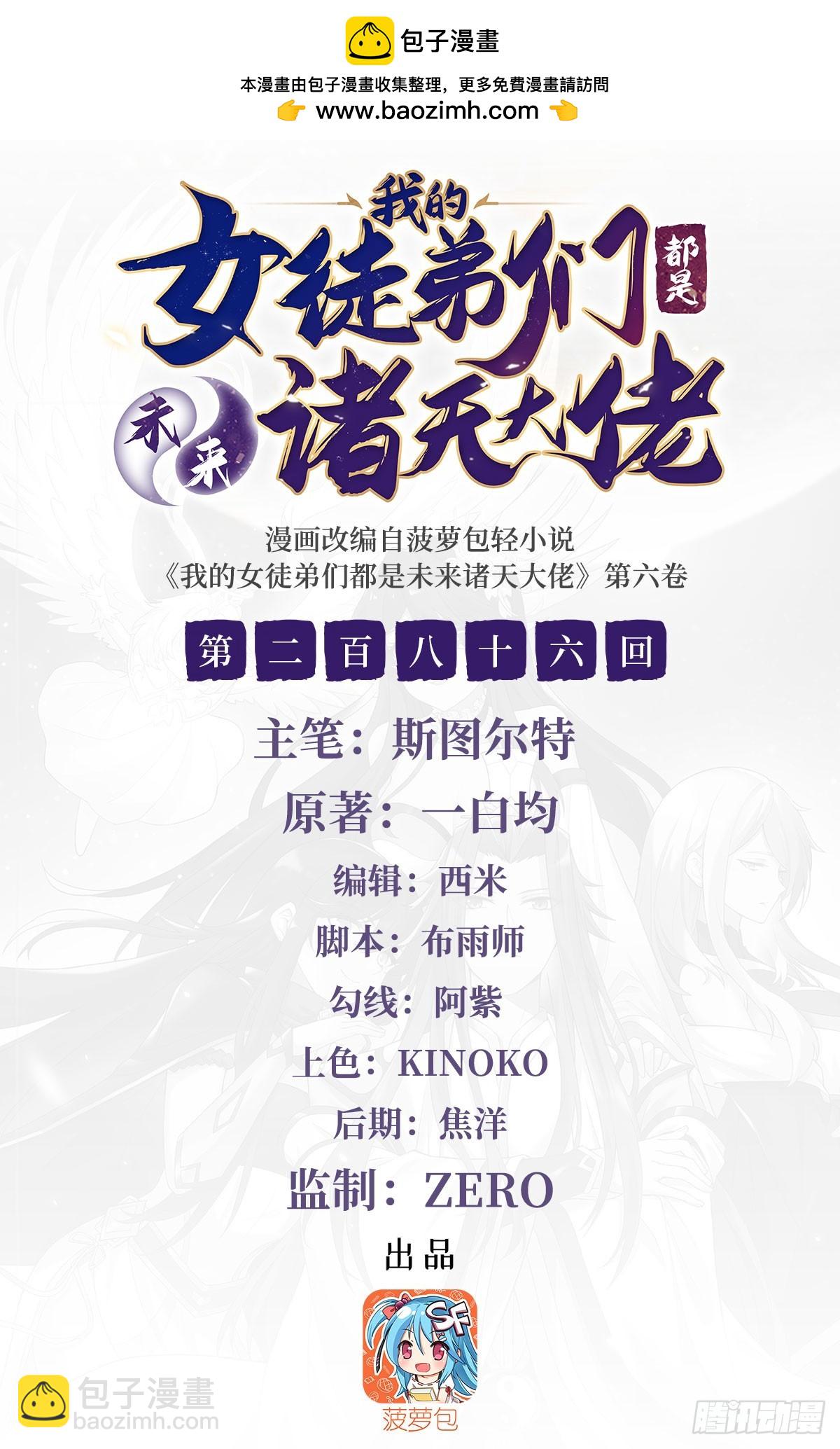 第286话 夜界诅咒的真相1