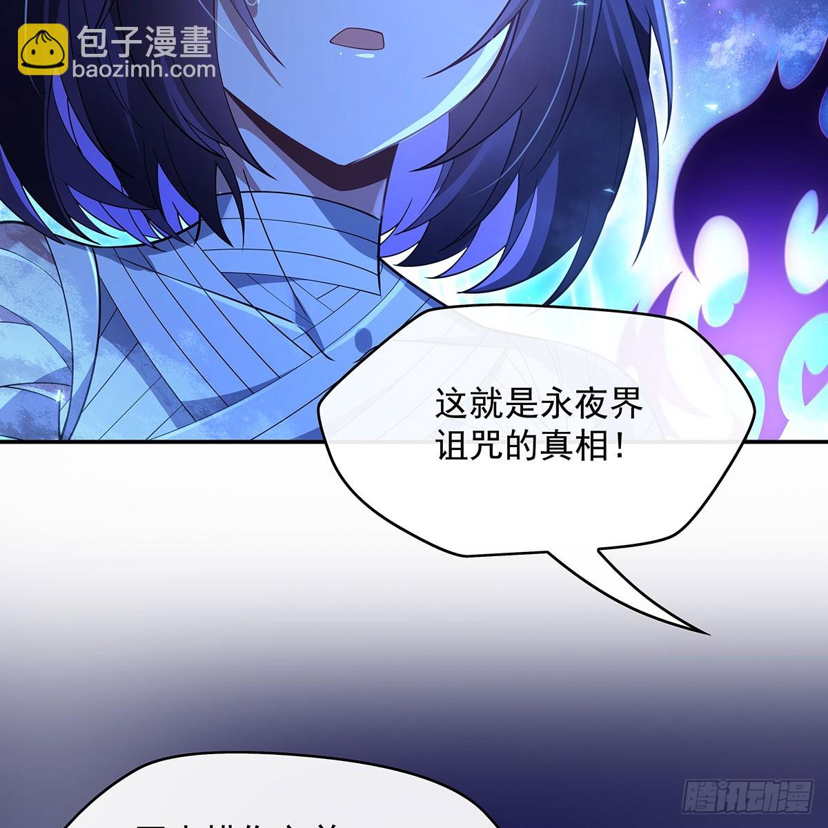 第286话 夜界诅咒的真相11