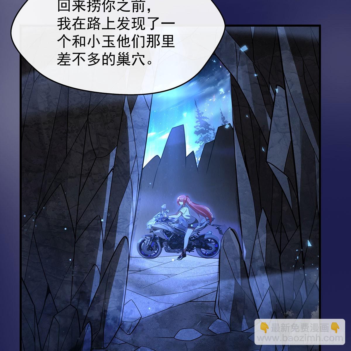 第286话 夜界诅咒的真相12