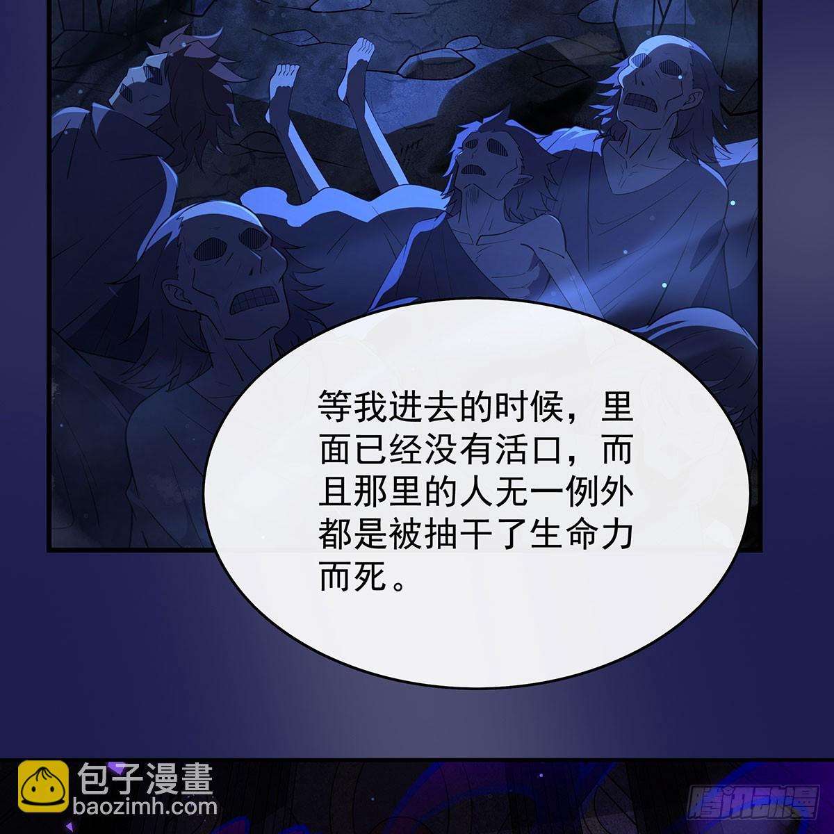 第286话 夜界诅咒的真相13