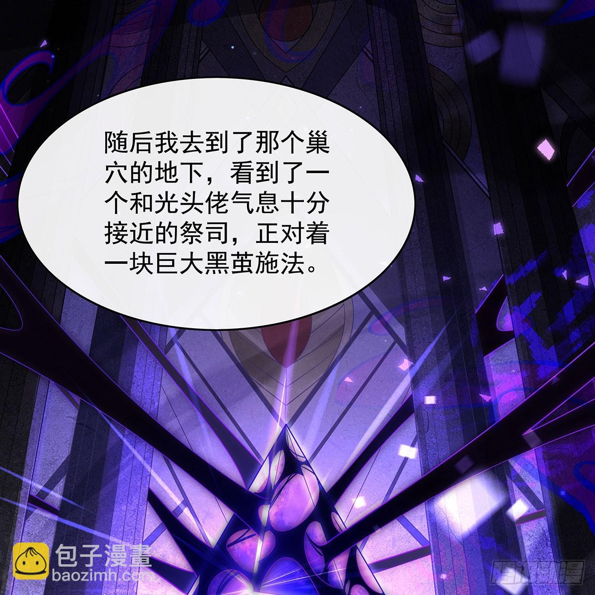 第286话 夜界诅咒的真相14