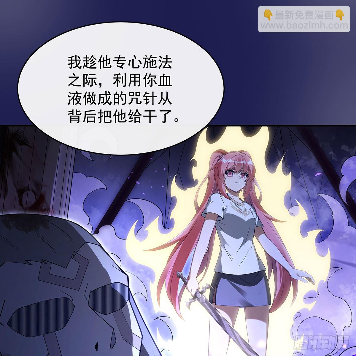 第286话 夜界诅咒的真相16