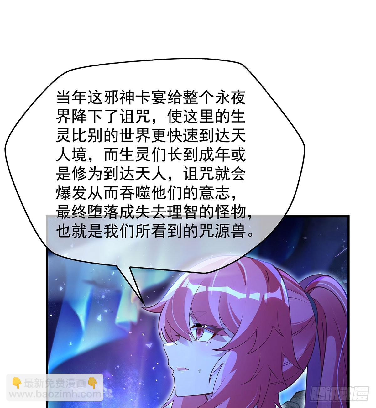 第286话 夜界诅咒的真相18