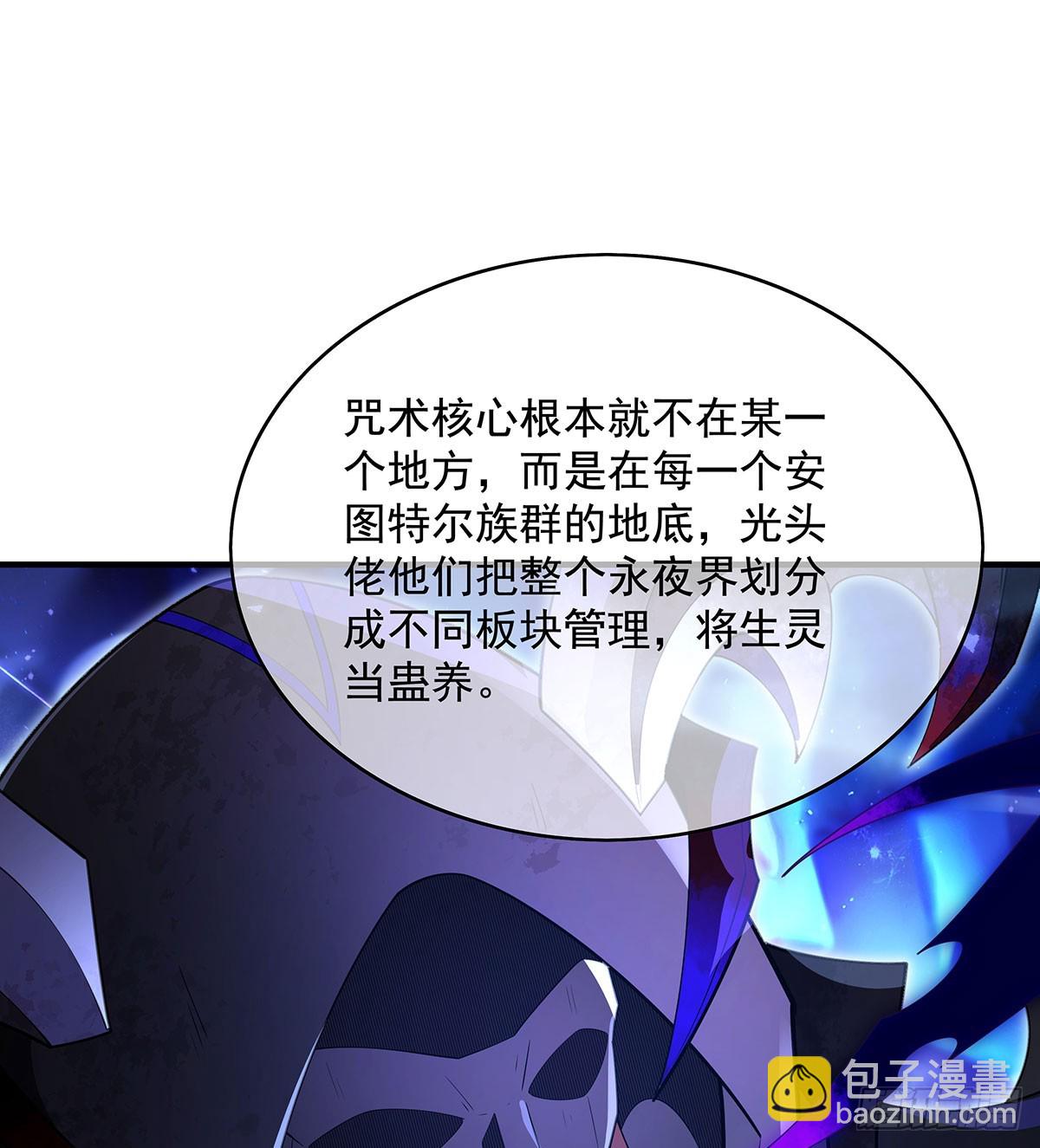 第286话 夜界诅咒的真相20