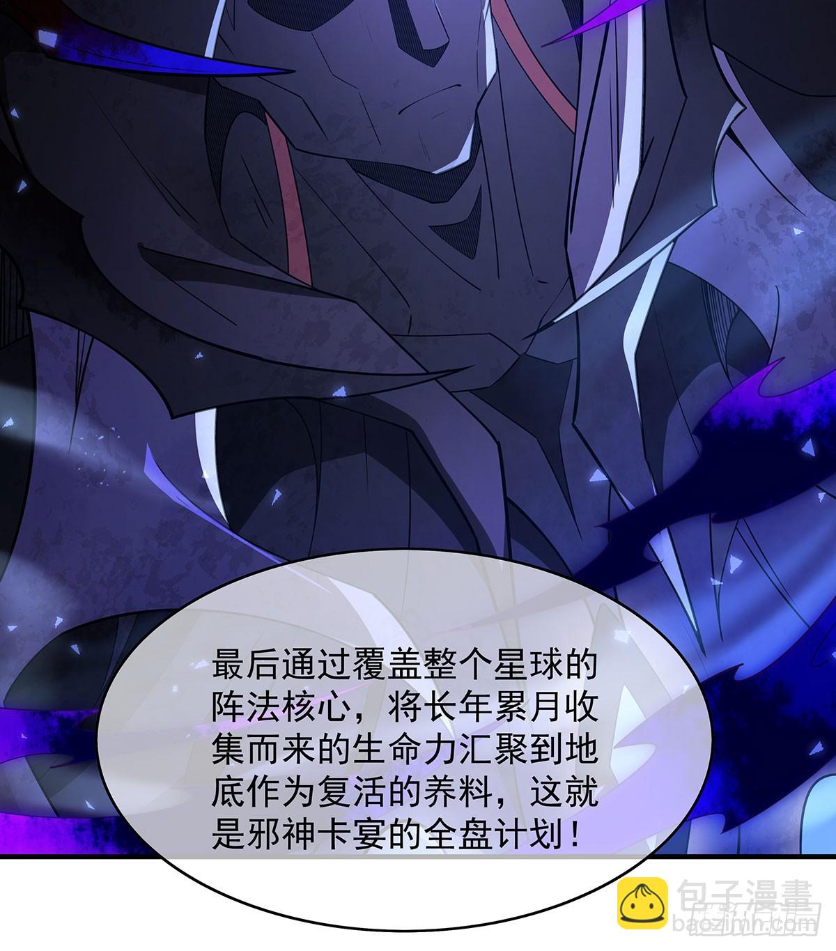 第286话 夜界诅咒的真相21