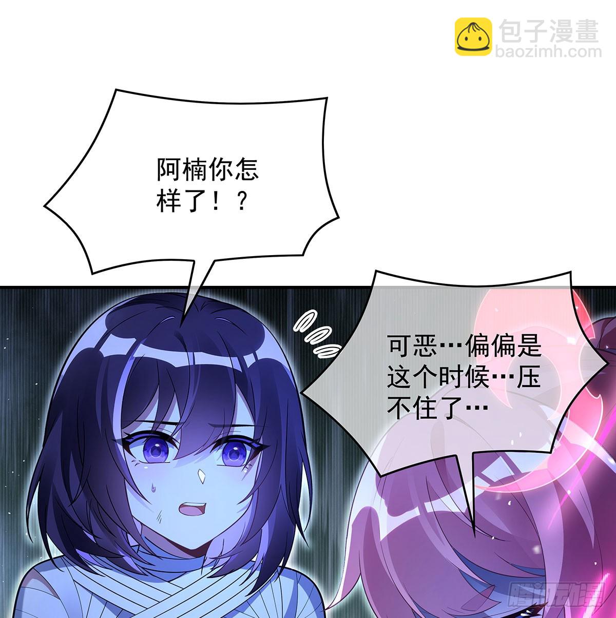 第286话 夜界诅咒的真相33