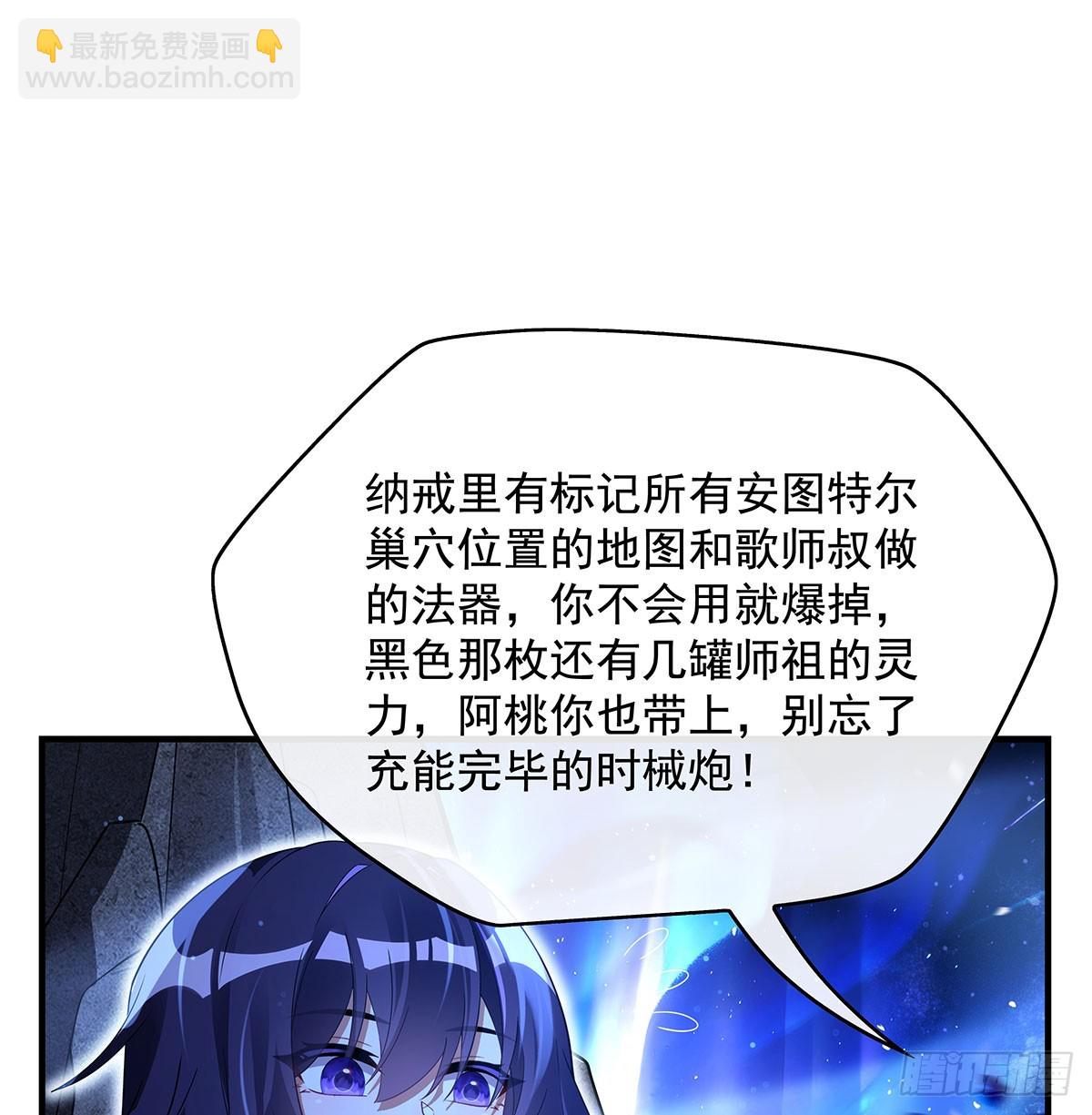 第286话 夜界诅咒的真相44