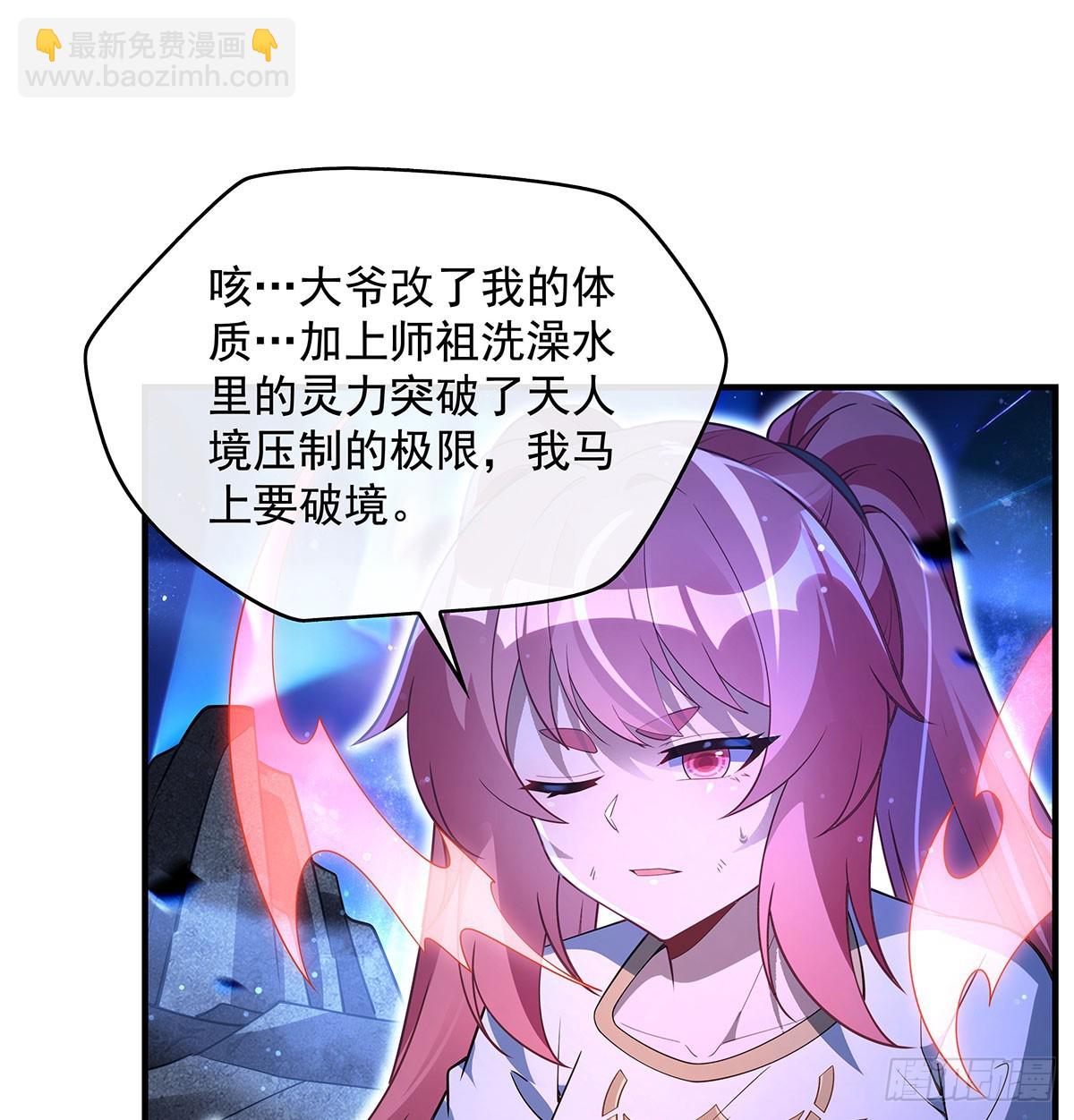 第286话 夜界诅咒的真相46