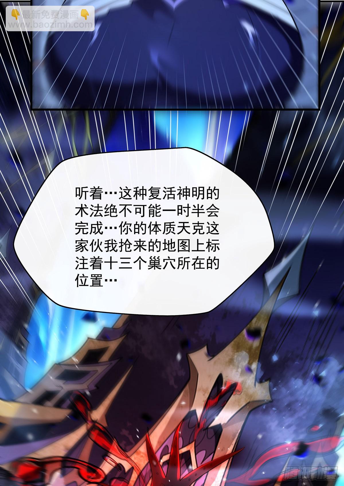 第286话 夜界诅咒的真相55