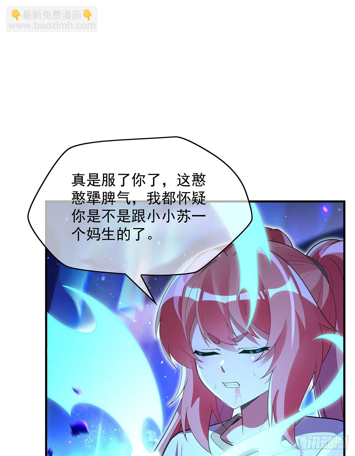 第286话 夜界诅咒的真相67