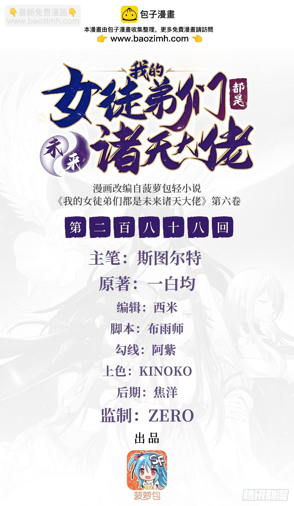 第288话 九幽之门1