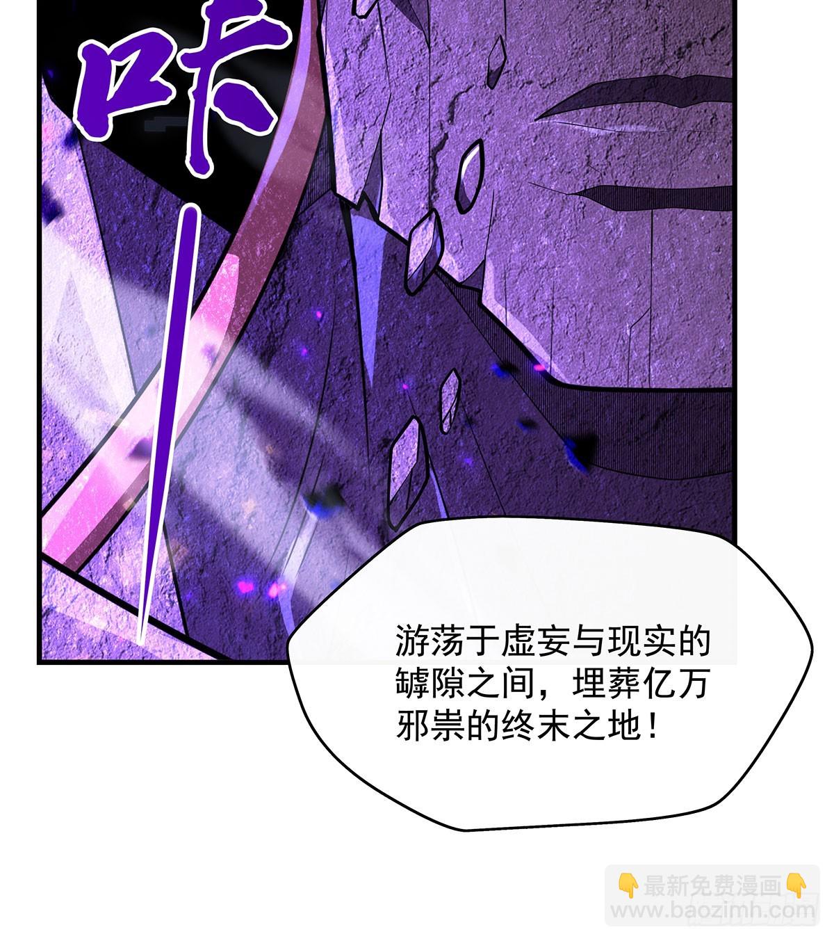 第288话 九幽之门32