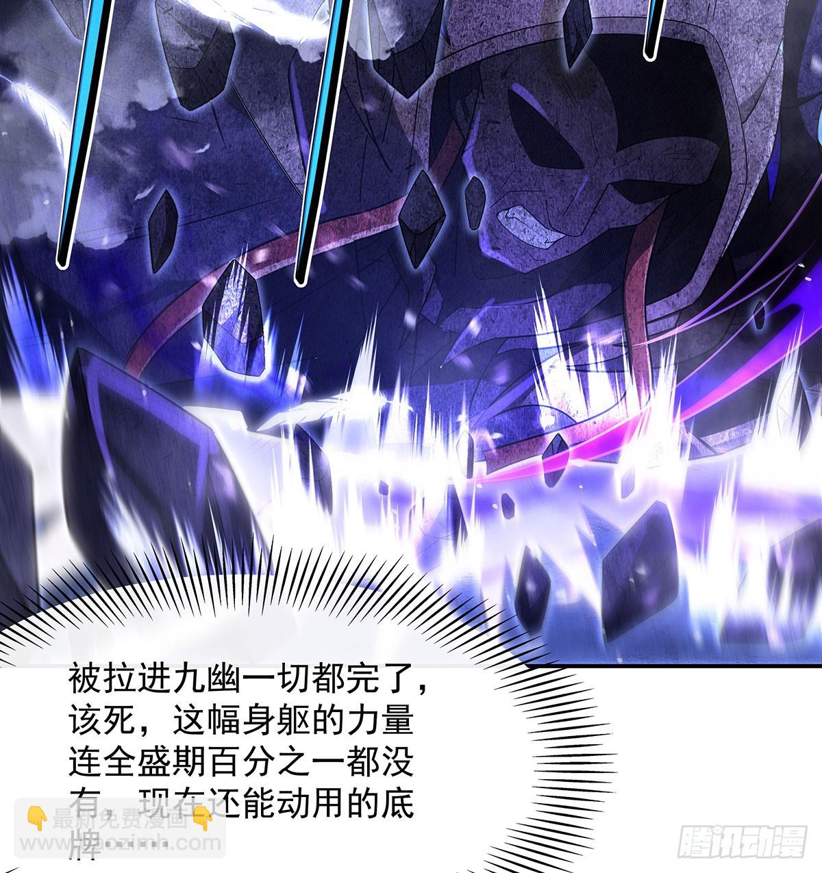 第288话 九幽之门78
