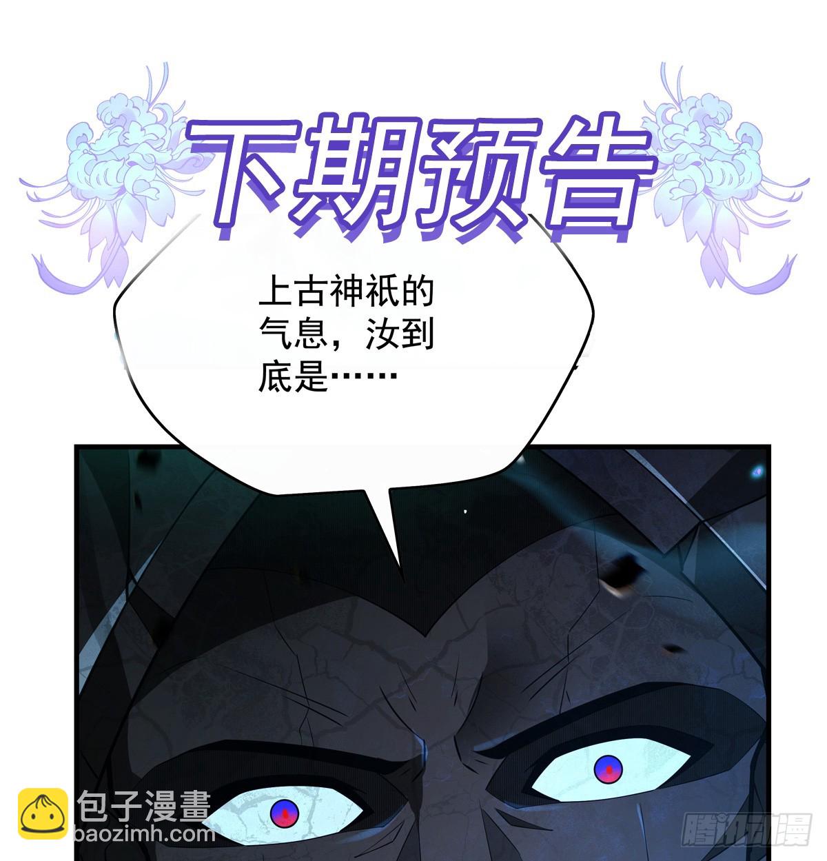 第288话 九幽之门87