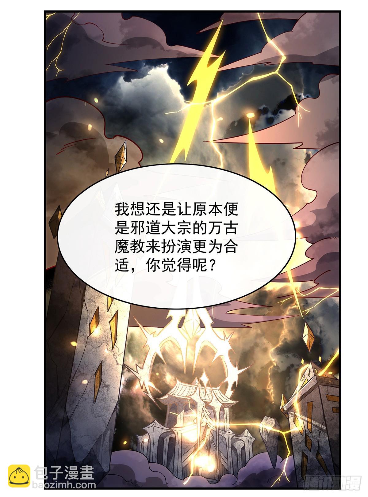 第290话 布局41