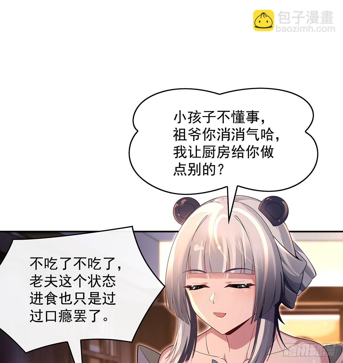 第293话 突破禁忌之法37