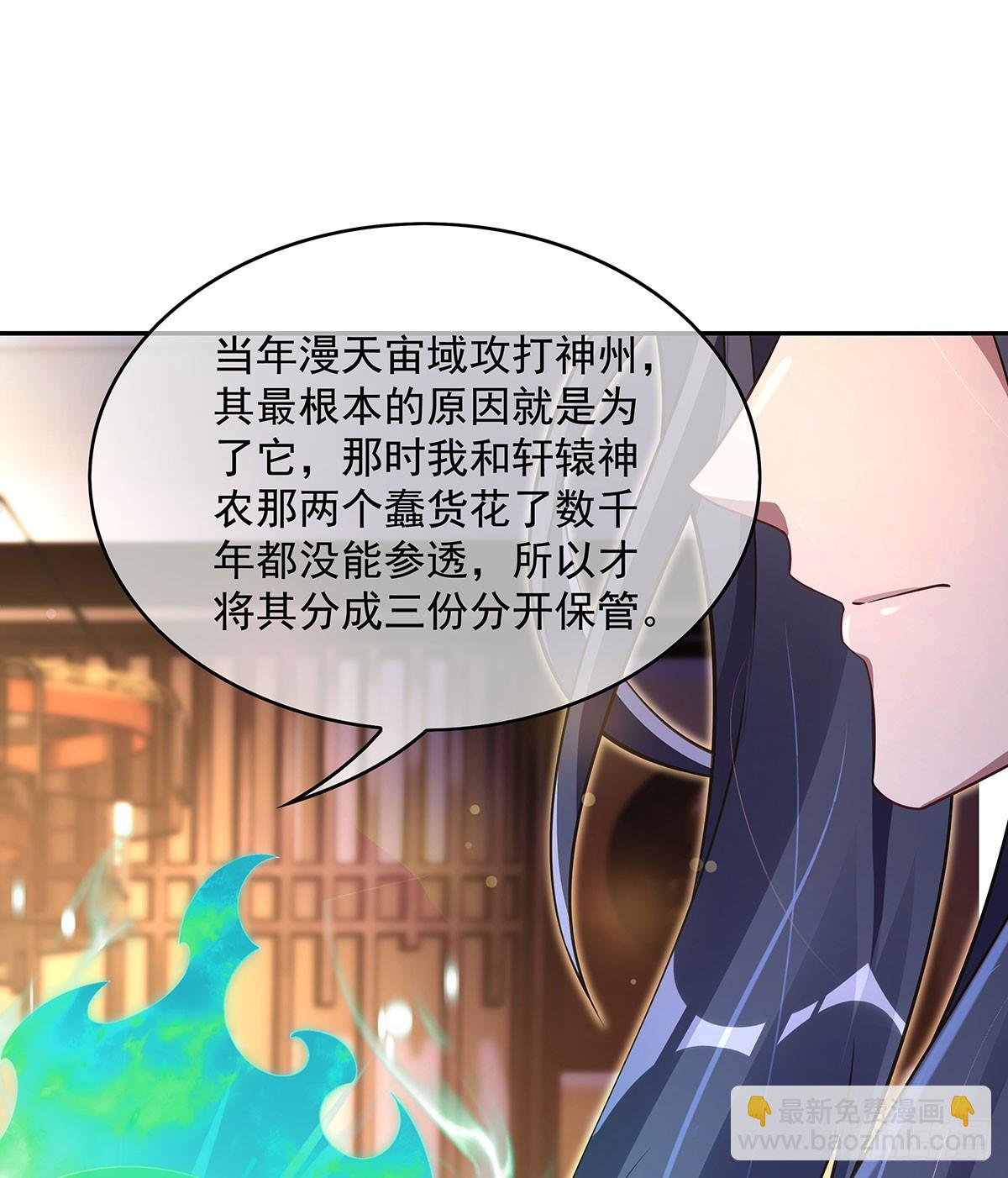 第293话 突破禁忌之法45
