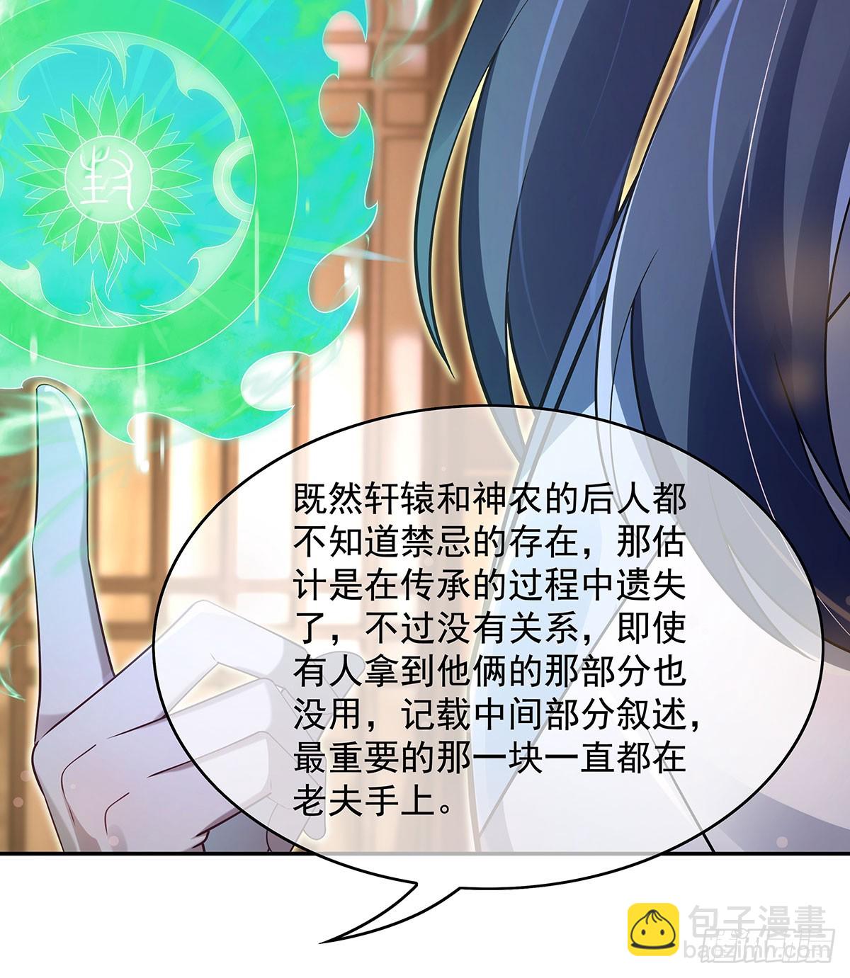 第293话 突破禁忌之法46