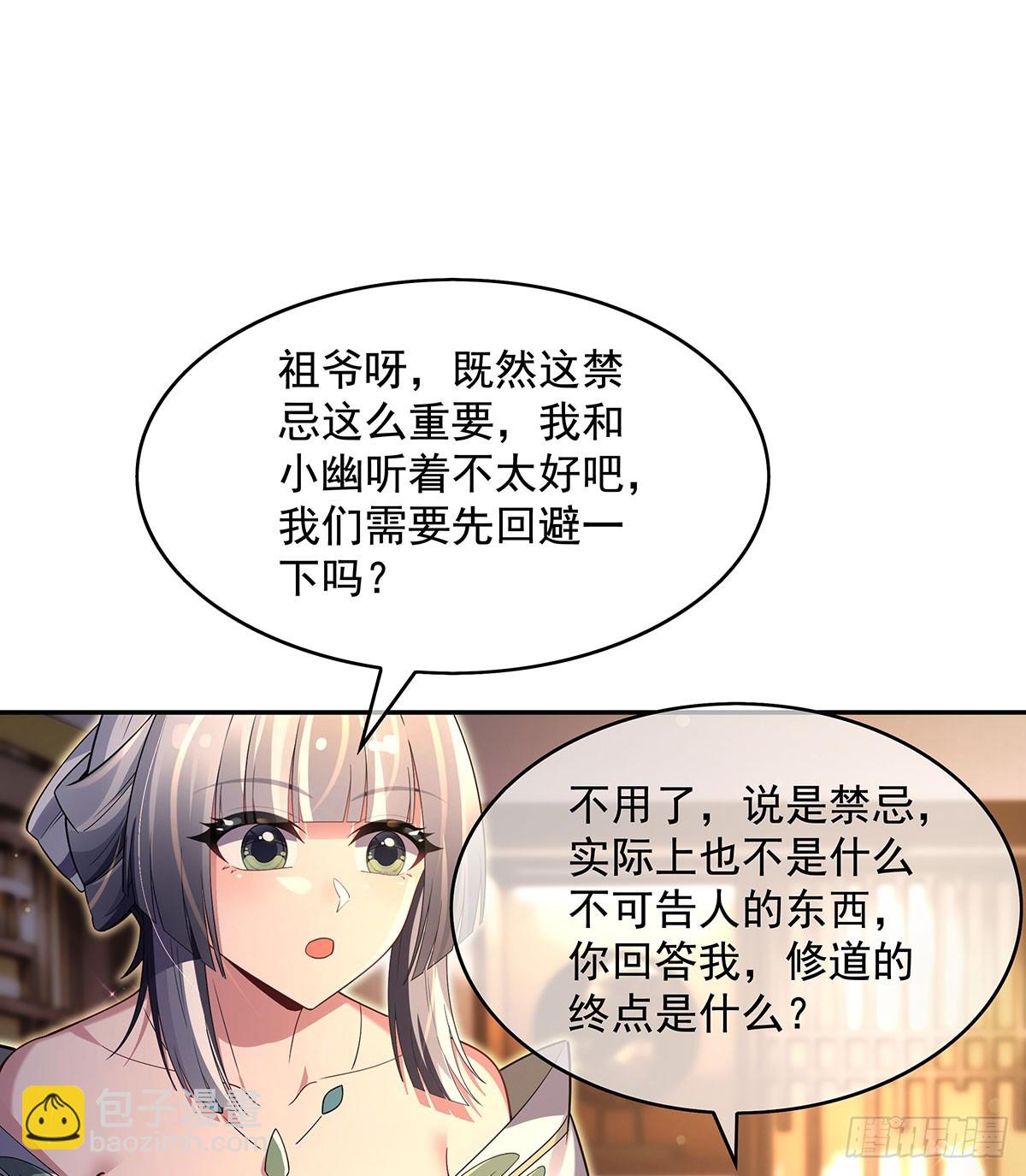 第293话 突破禁忌之法51