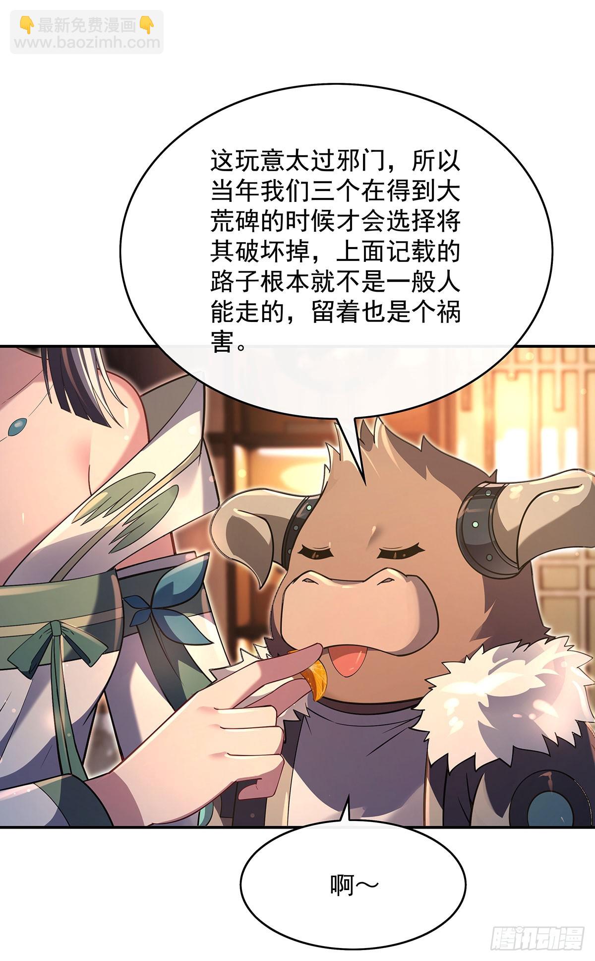 第293话 突破禁忌之法55