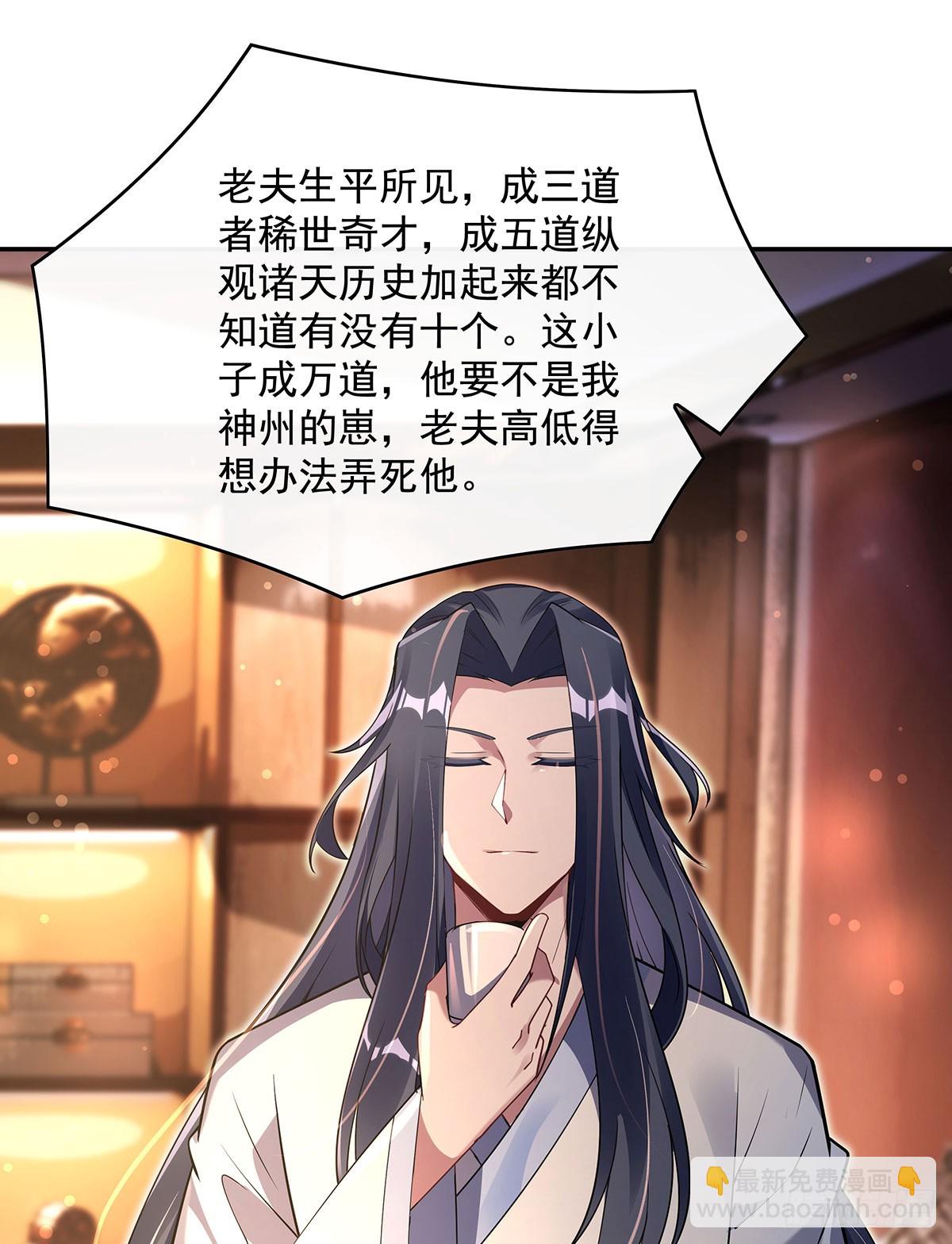 第293话 突破禁忌之法58