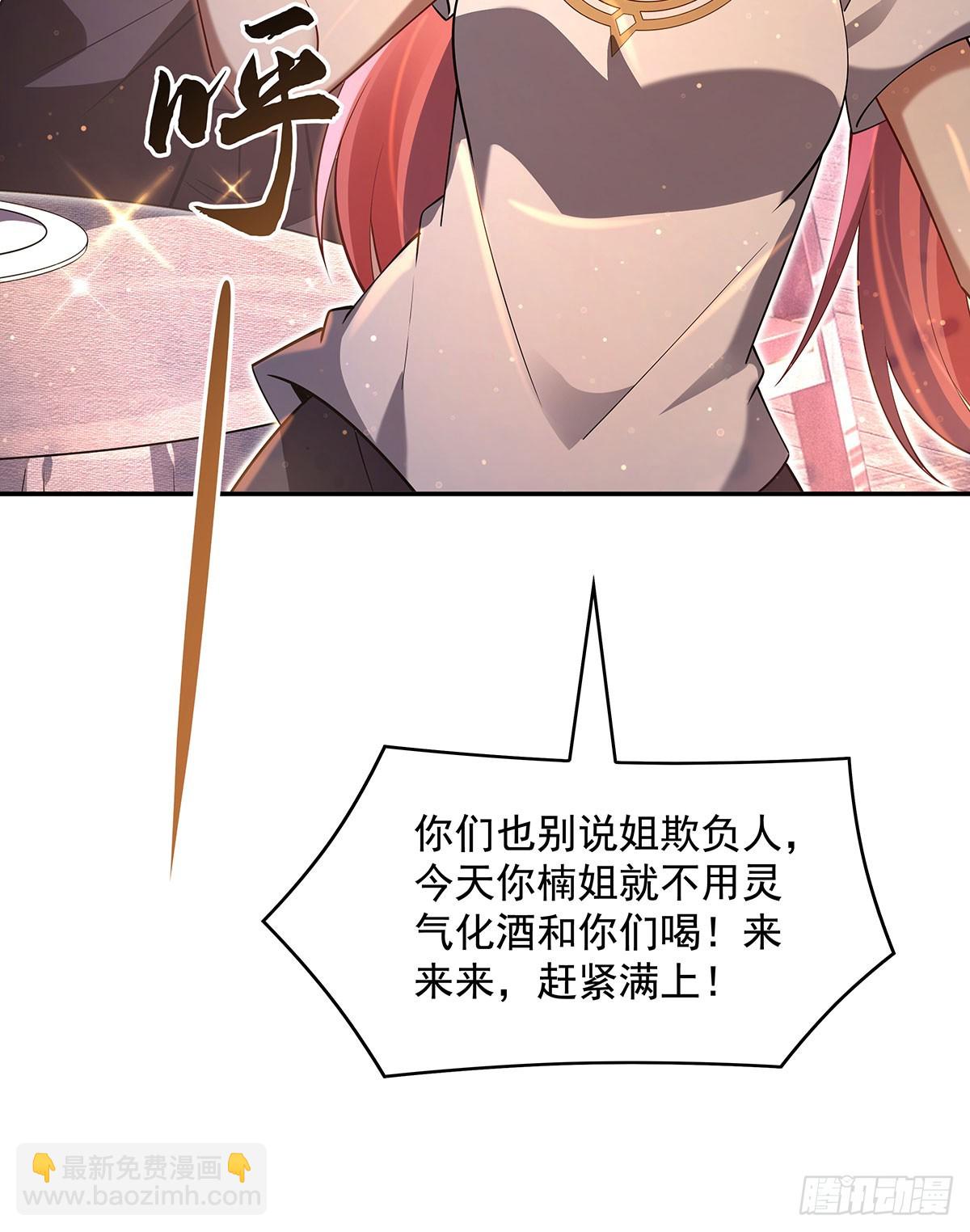 第293话 突破禁忌之法7