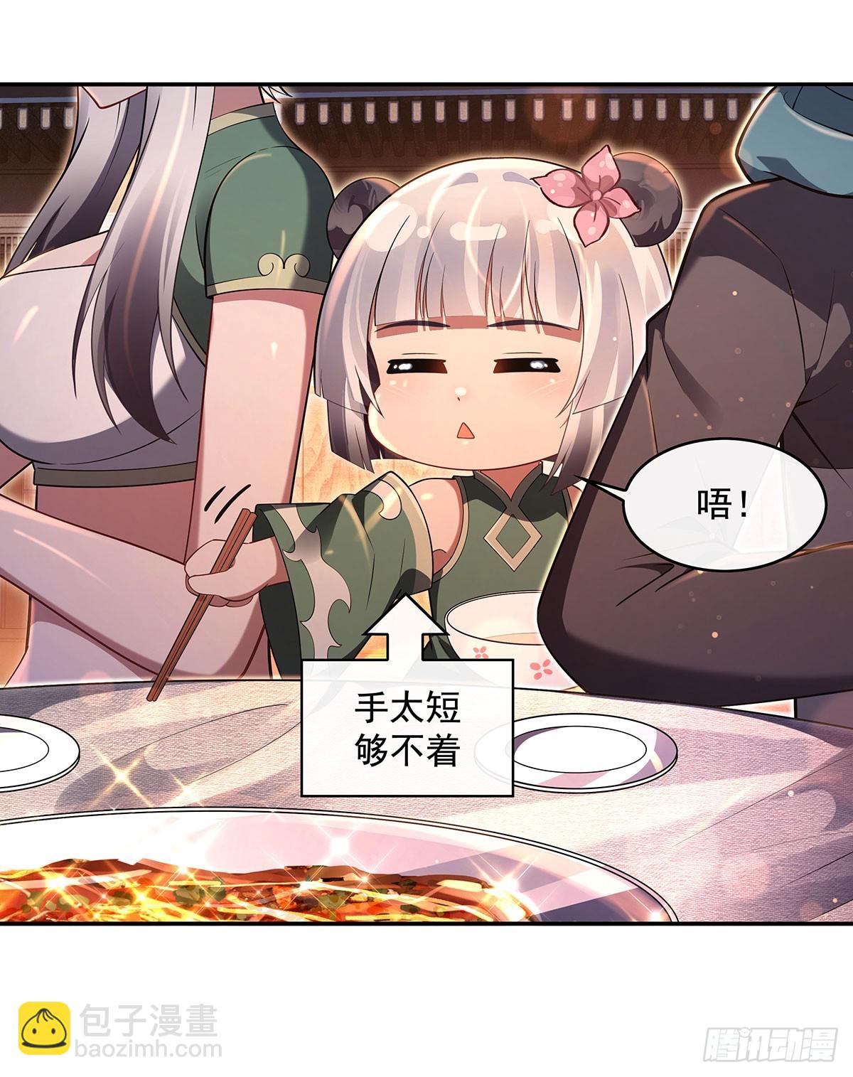 第293话 突破禁忌之法8