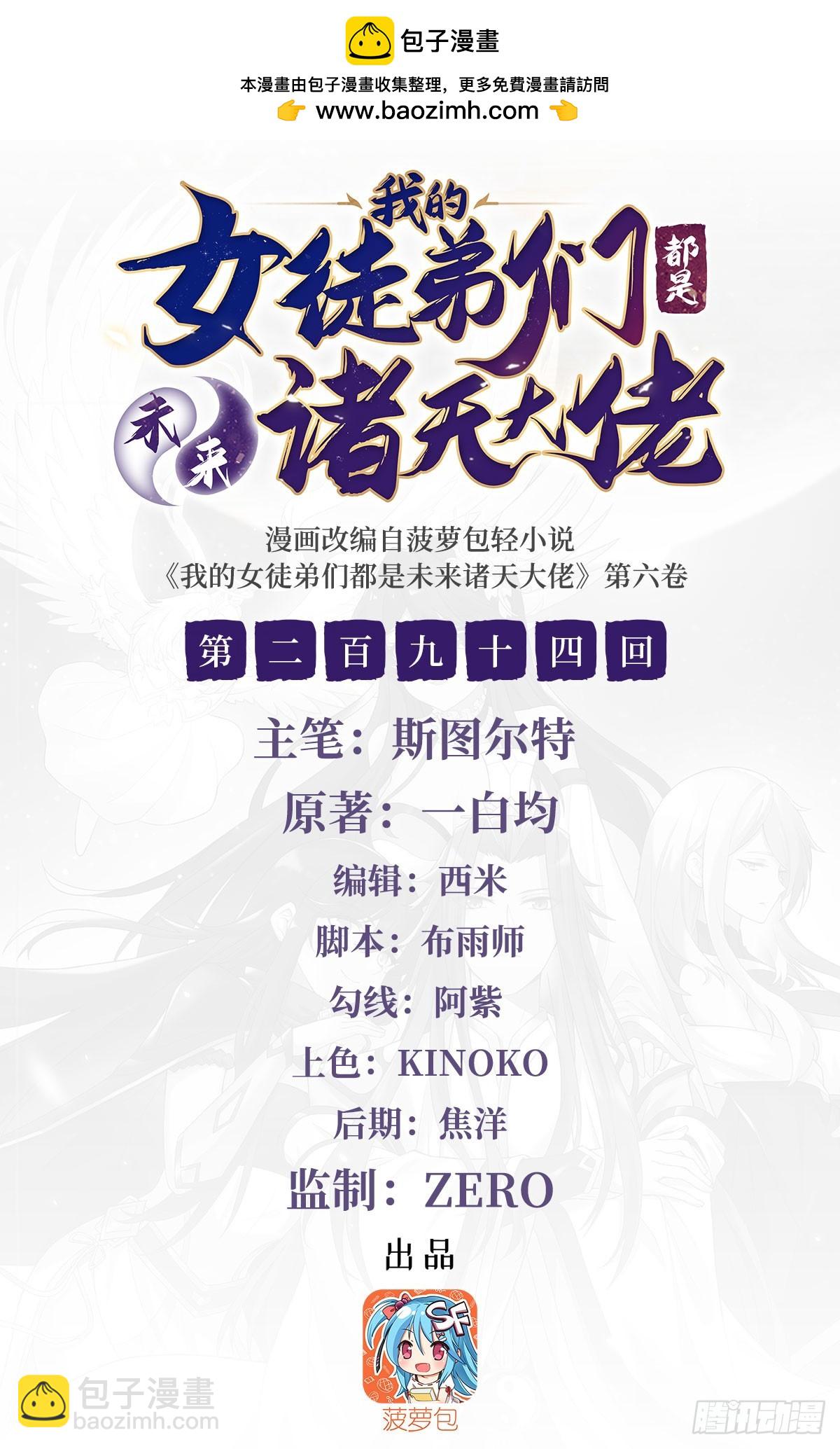 第294话 迟来的生日祝福1