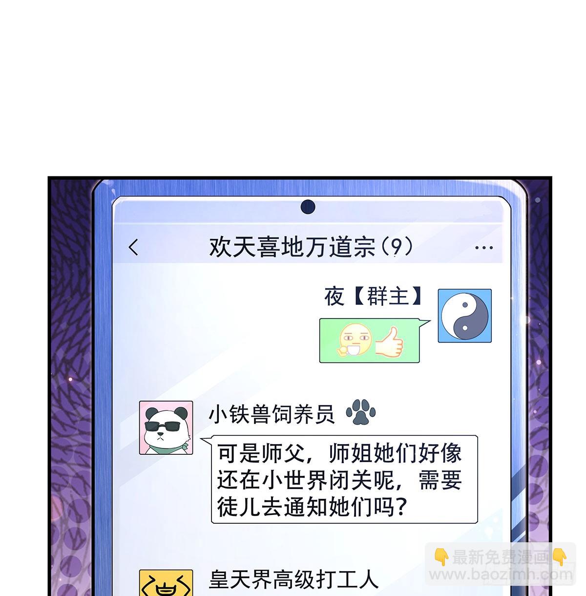第294话 迟来的生日祝福6